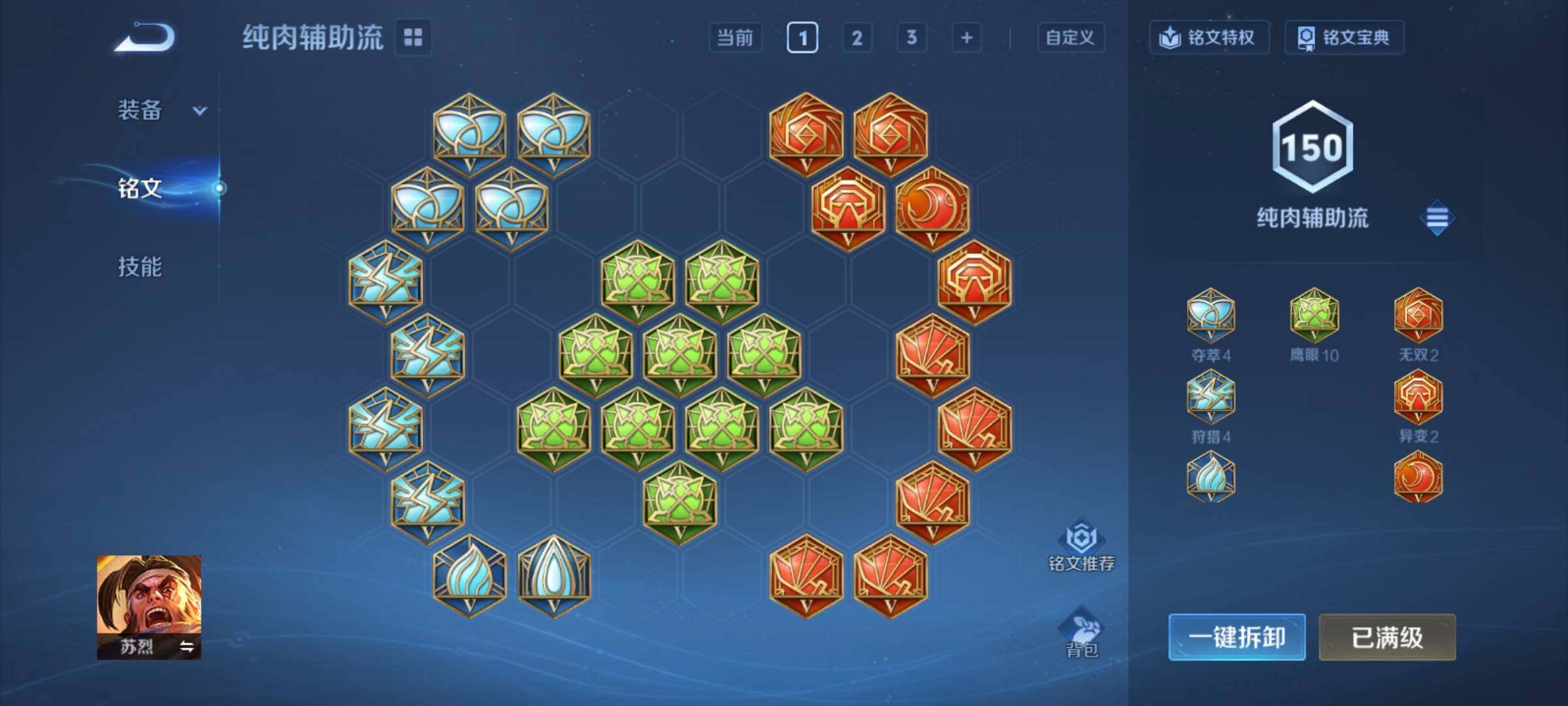 WZCMY4232210王者荣耀账号详情图9