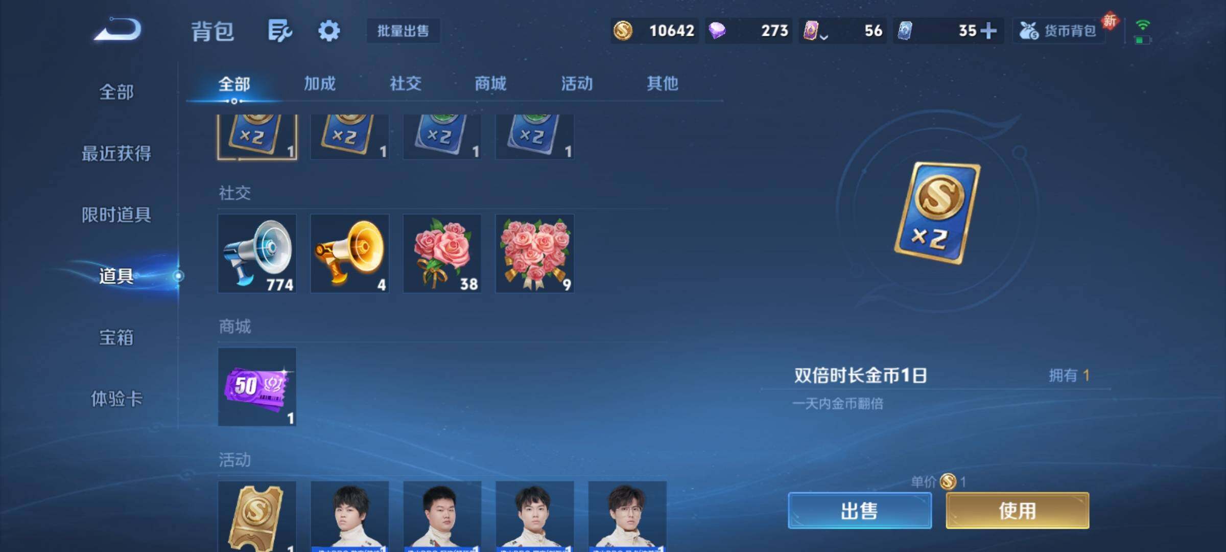 WZCMY4232210王者荣耀账号详情图10