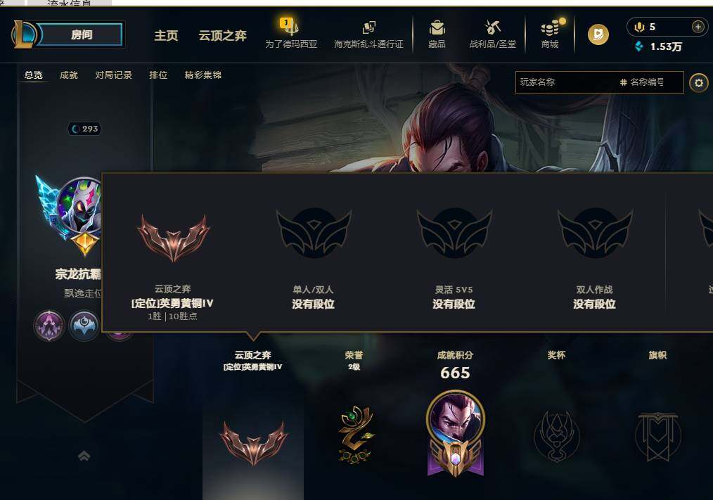 LOLEY423471英雄联盟账号详情图4