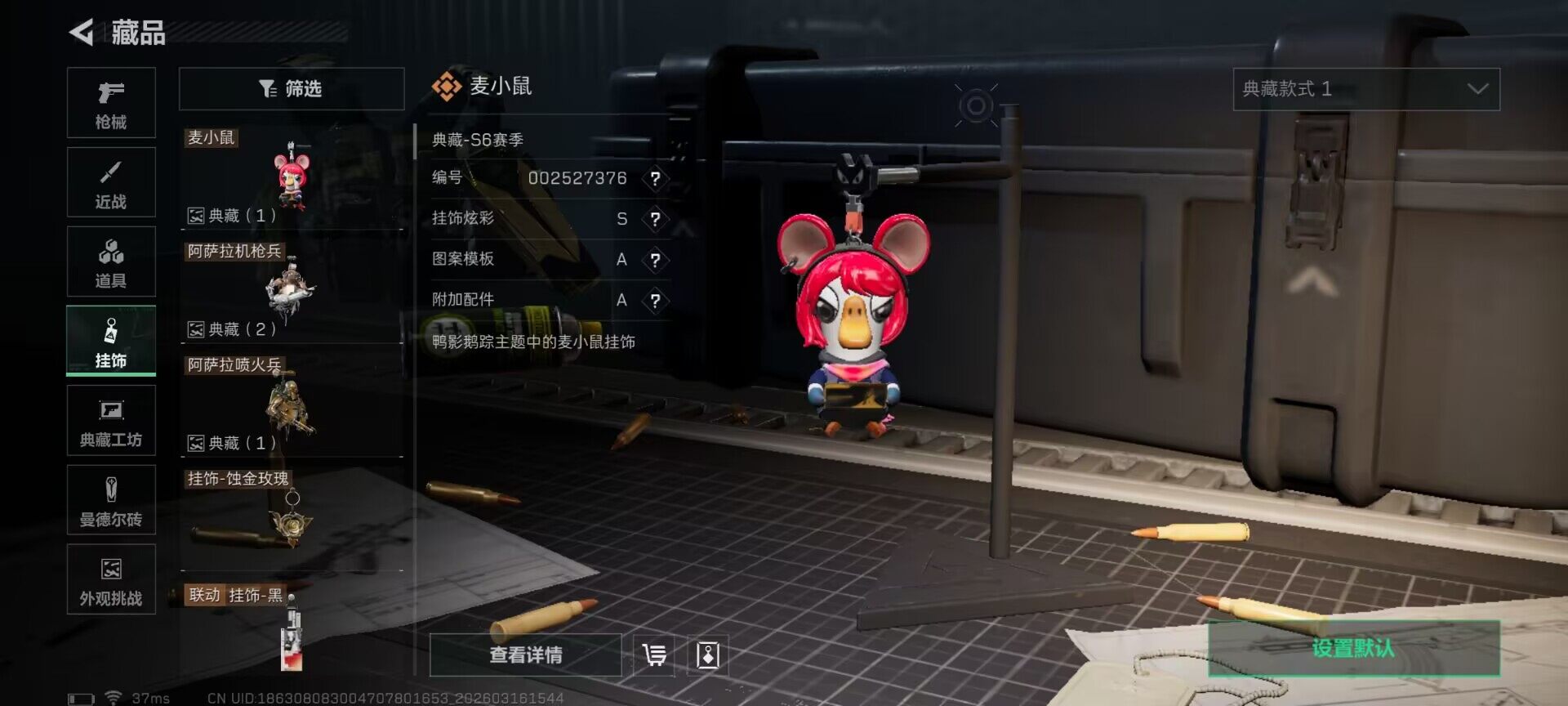 SJZQM471127三角洲行动账号详情图20