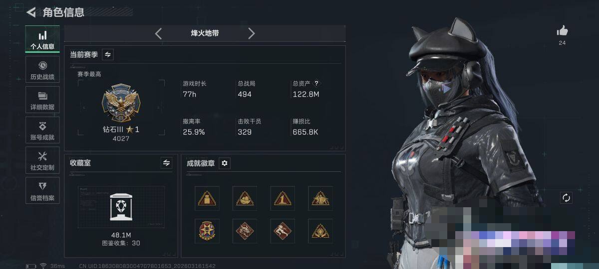 SJZQM471127三角洲行动账号详情图7