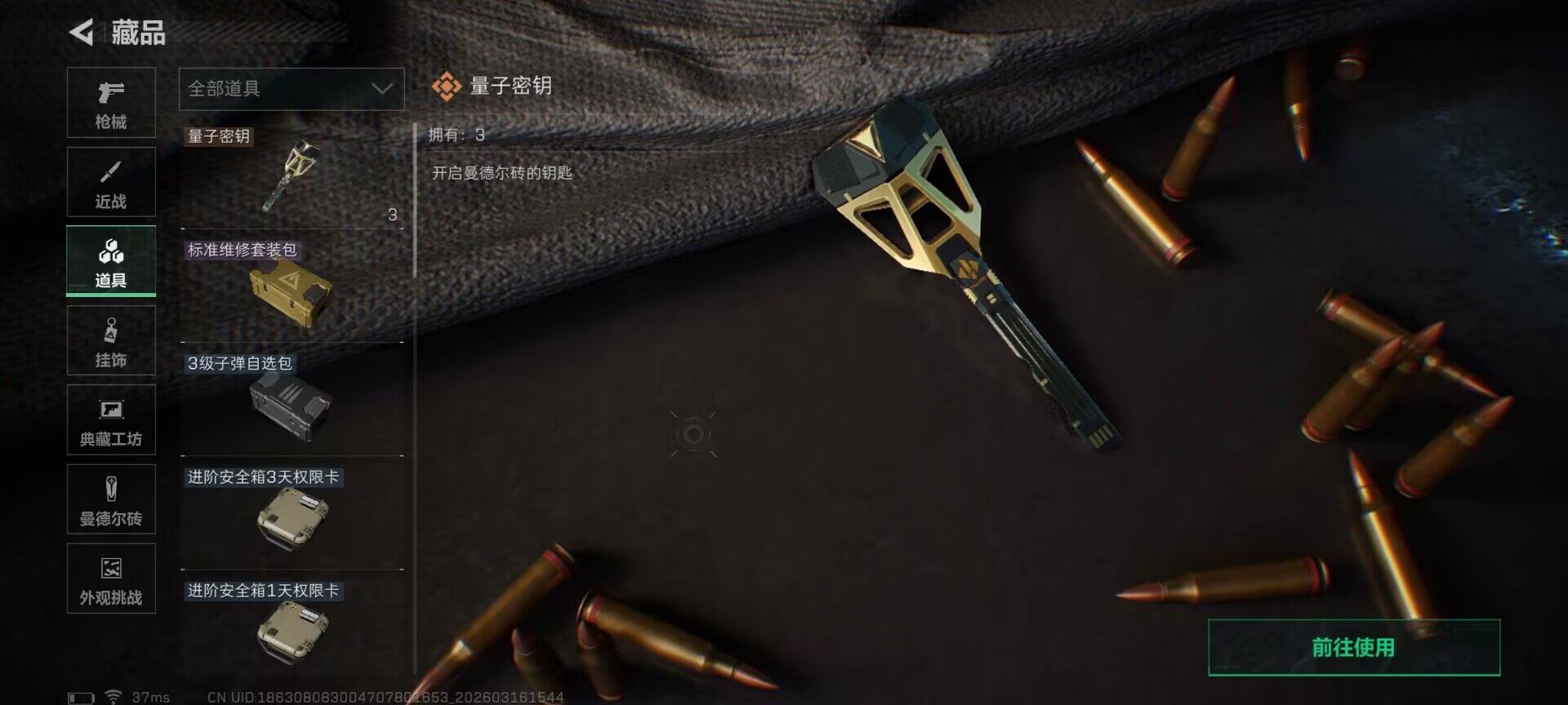 SJZQM471127三角洲行动账号详情图22