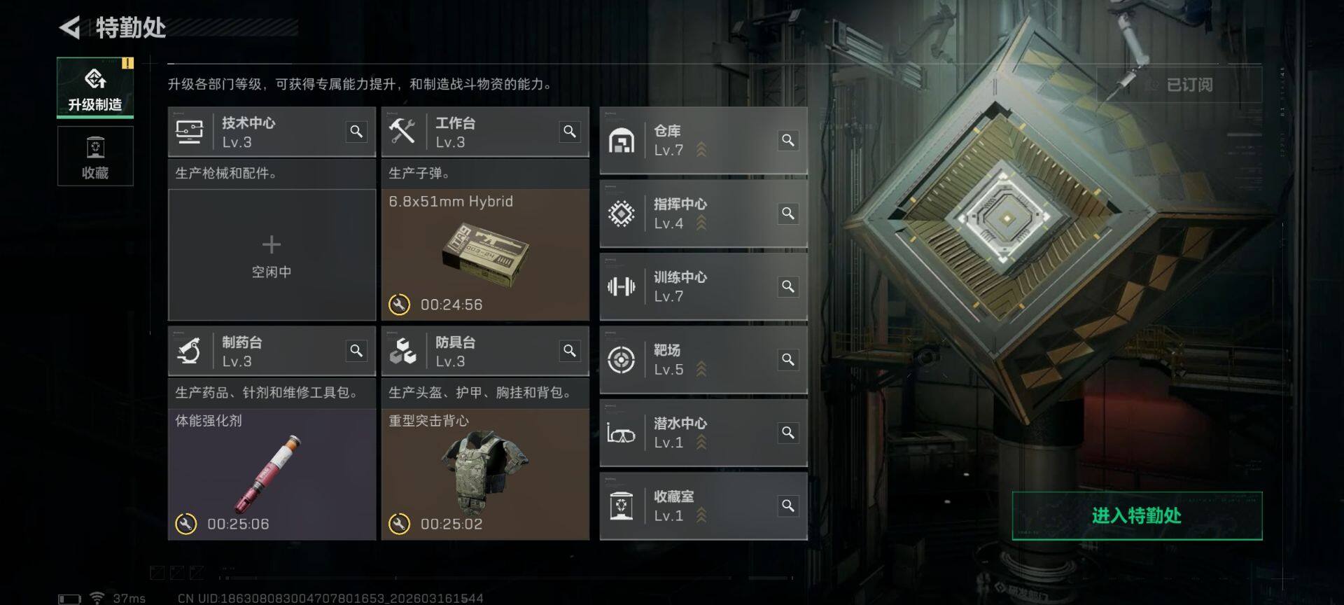 SJZQM471127三角洲行动账号详情图23