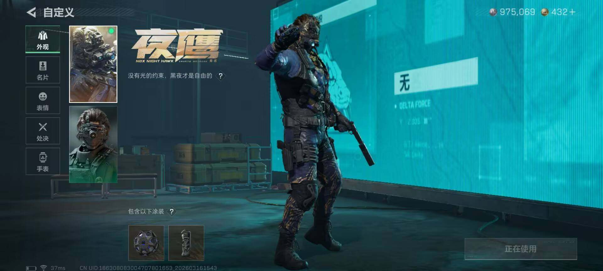 SJZQM471127三角洲行动账号详情图10