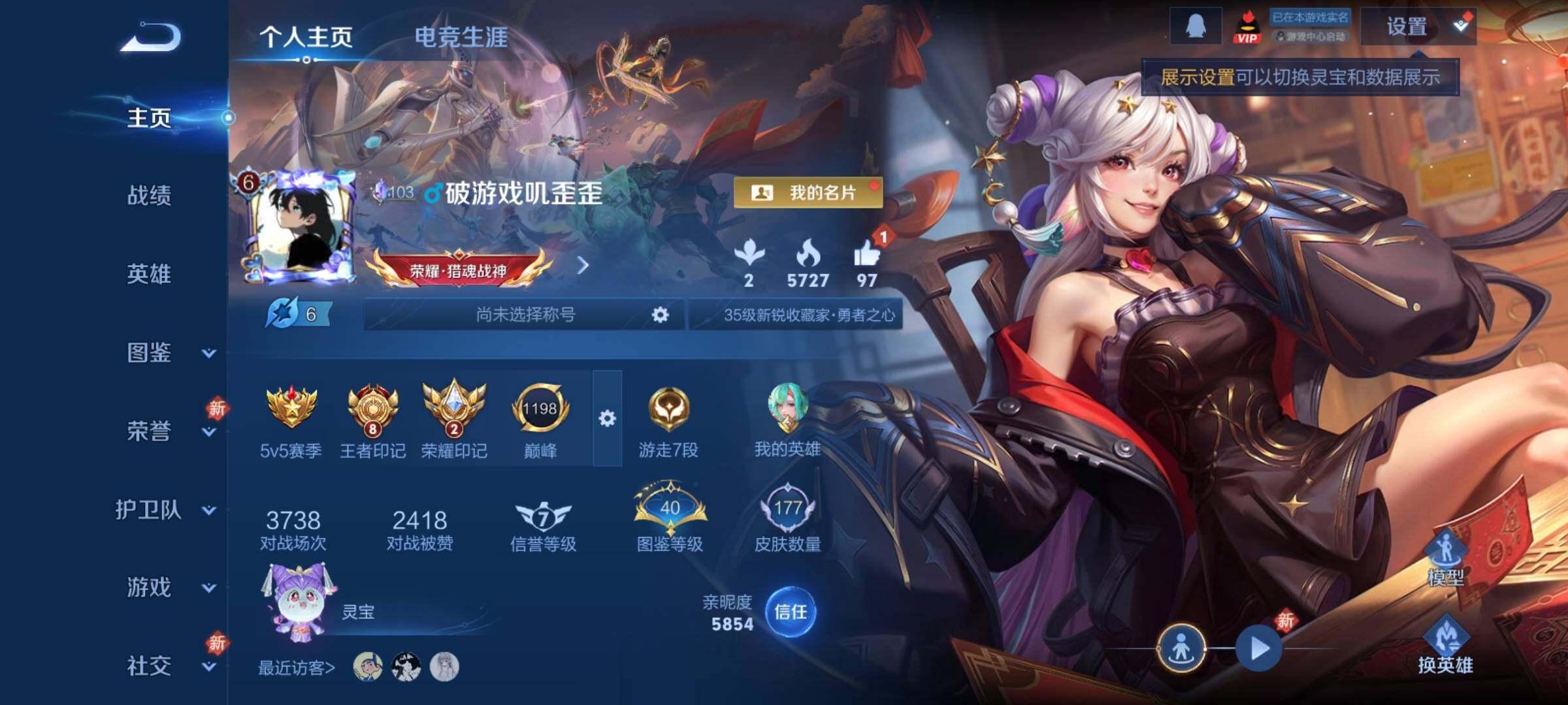 WZCMY4235562王者荣耀账号详情图2