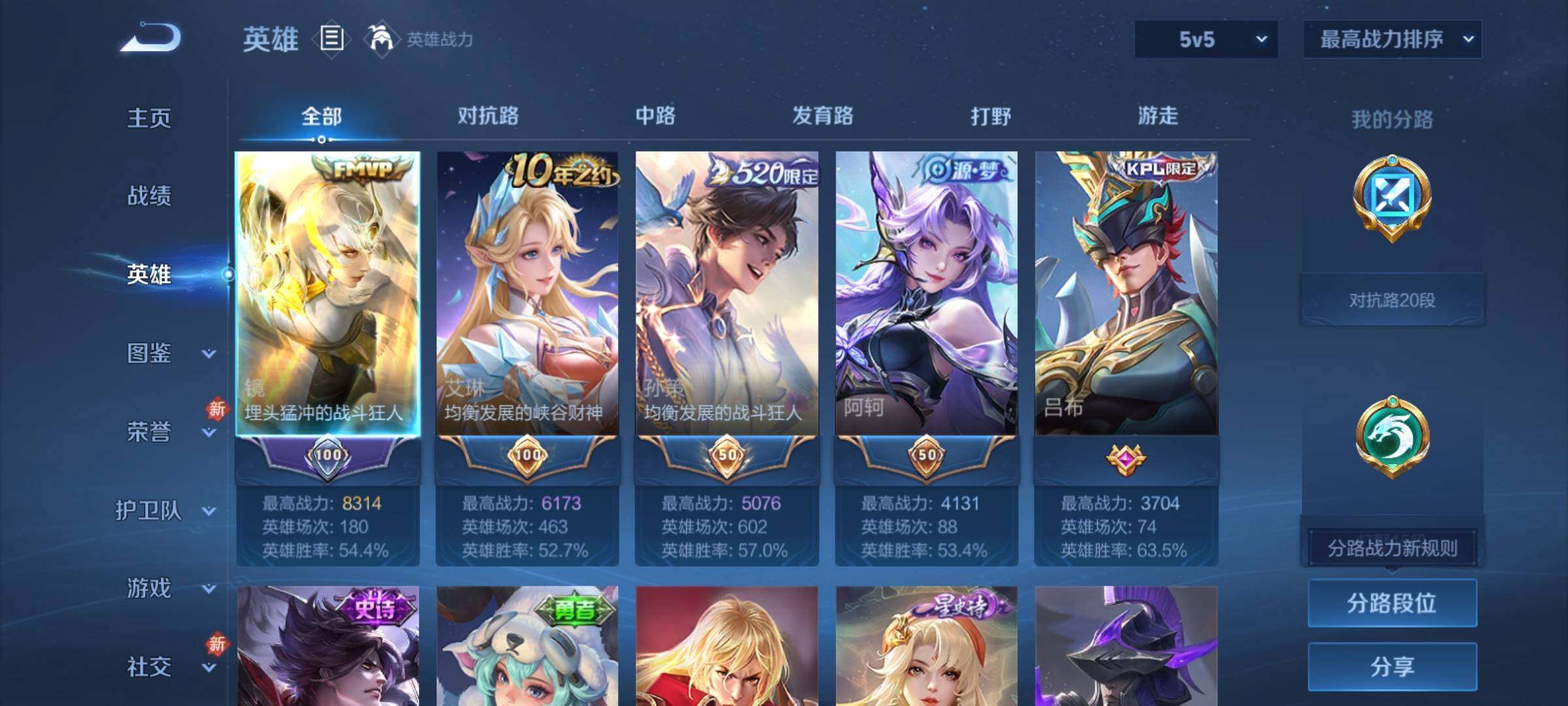 WZCMY4235562王者荣耀账号详情图3