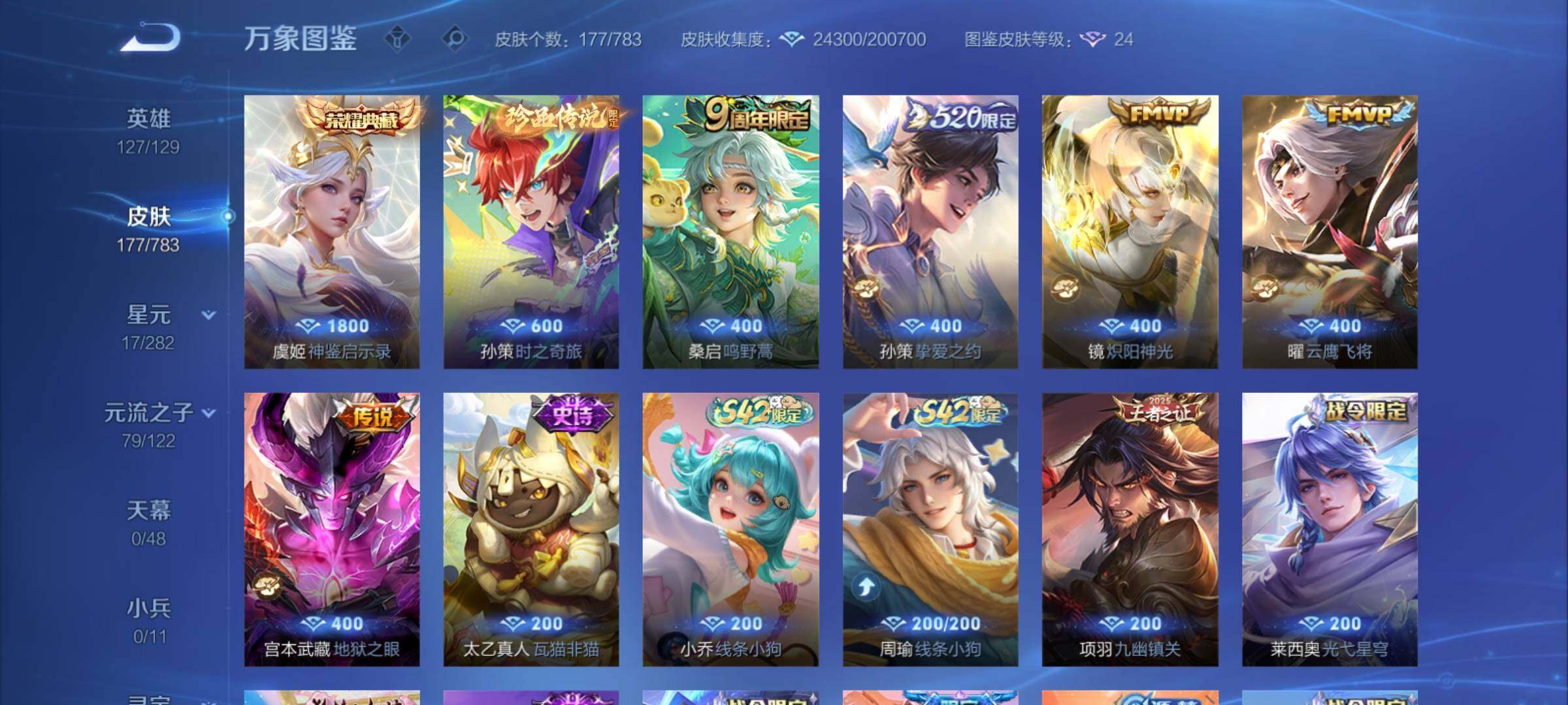 WZCMY4235562王者荣耀账号详情图7