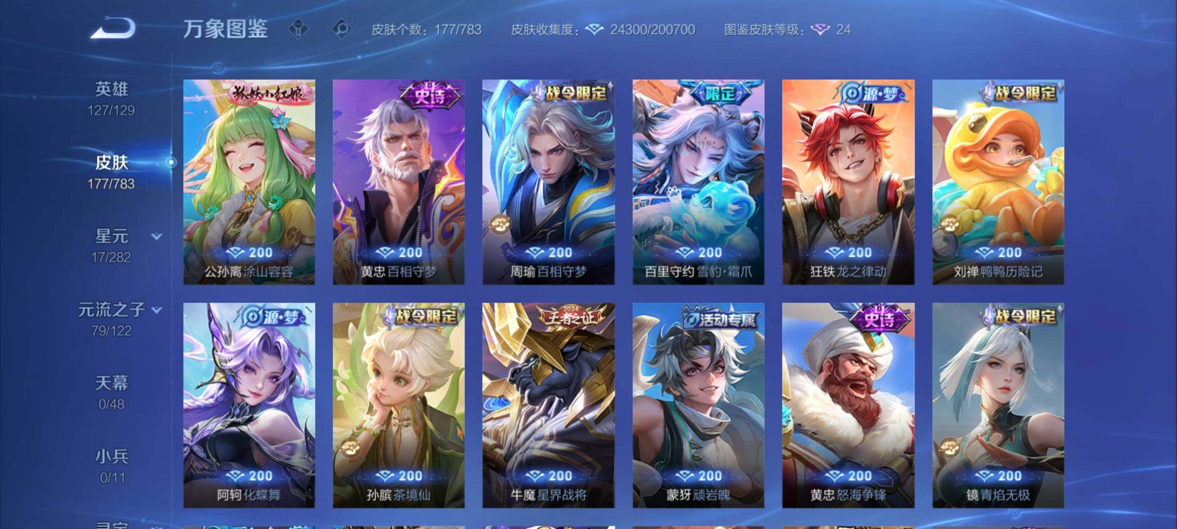 WZCMY4235562王者荣耀账号详情图8