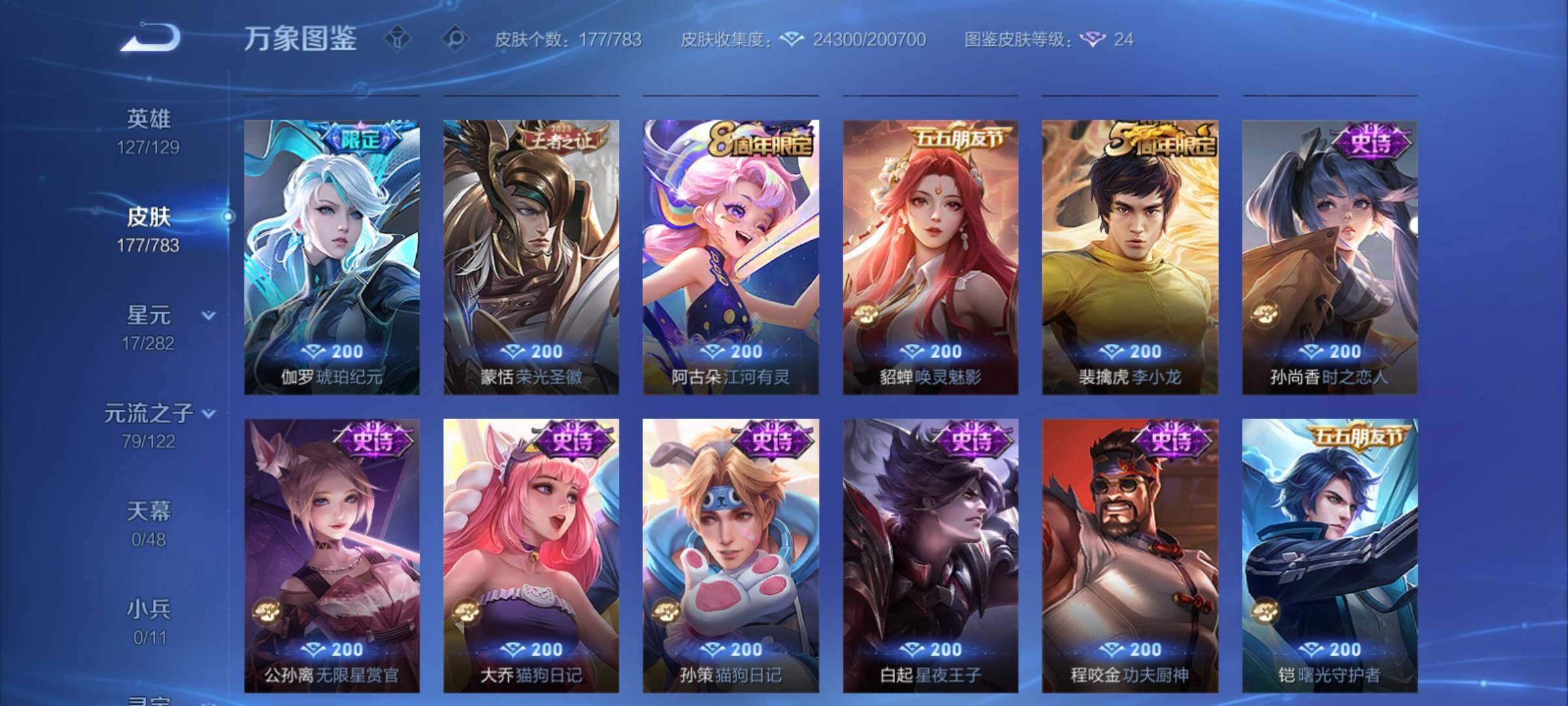 WZCMY4235562王者荣耀账号详情图9