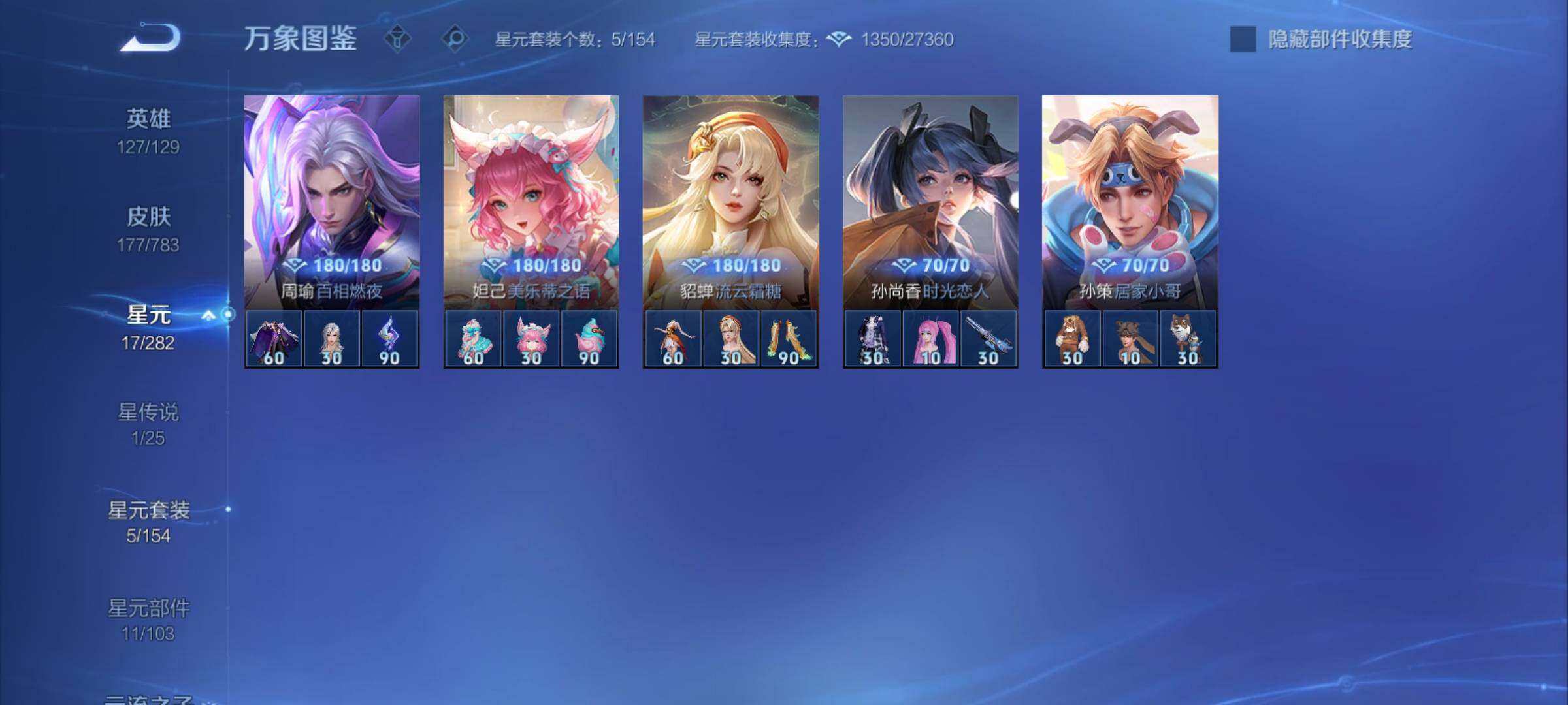 WZCMY4235562王者荣耀账号详情图11