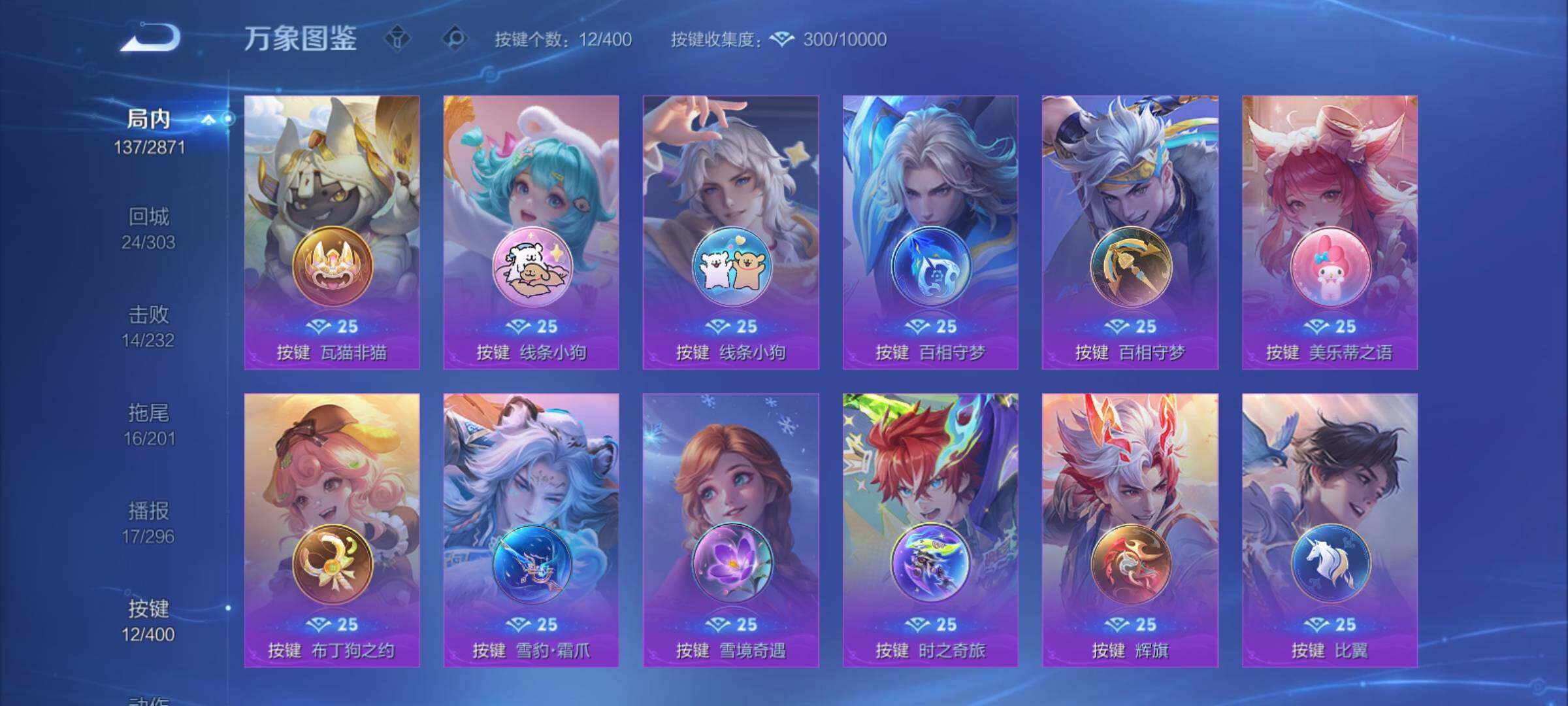 WZCMY4235562王者荣耀账号详情图12