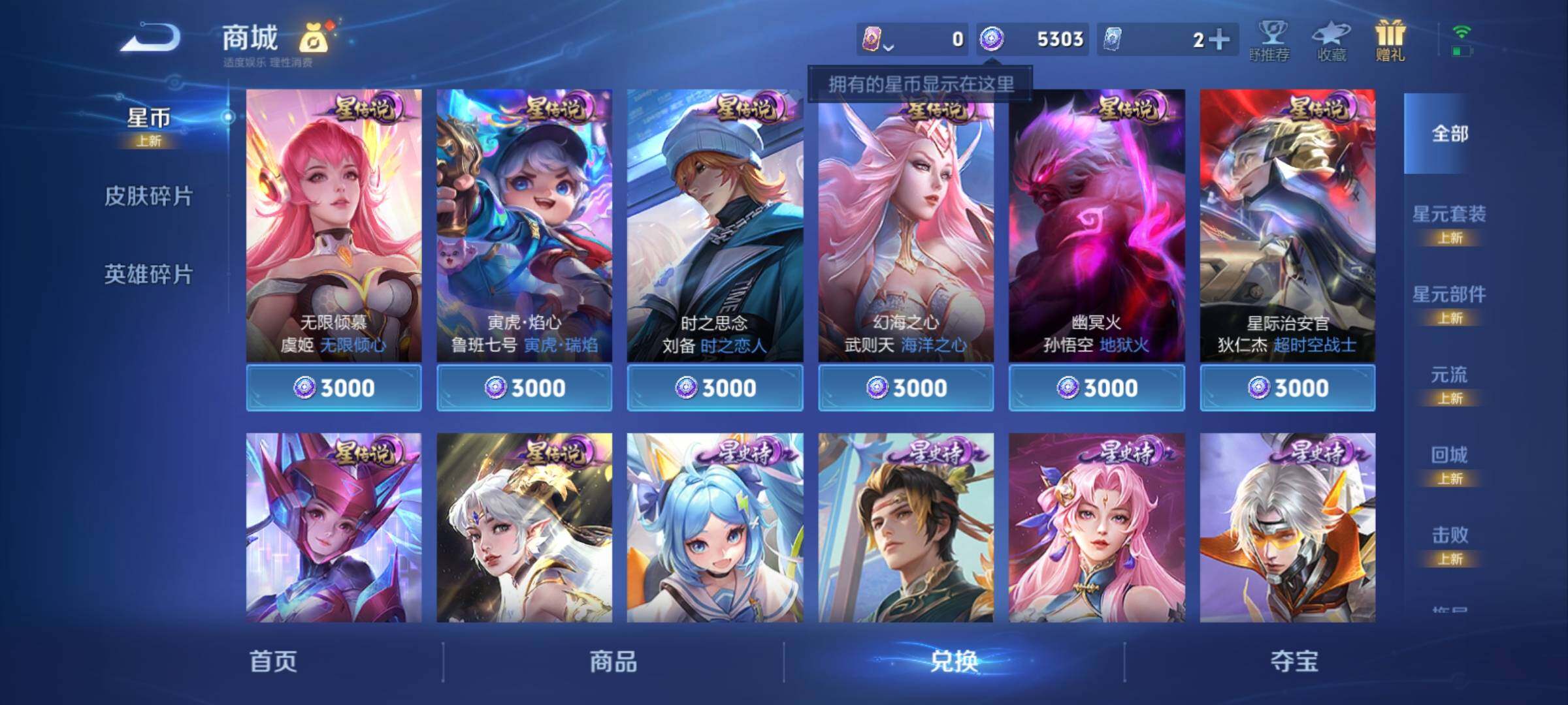 WZCMY4235562王者荣耀账号详情图13