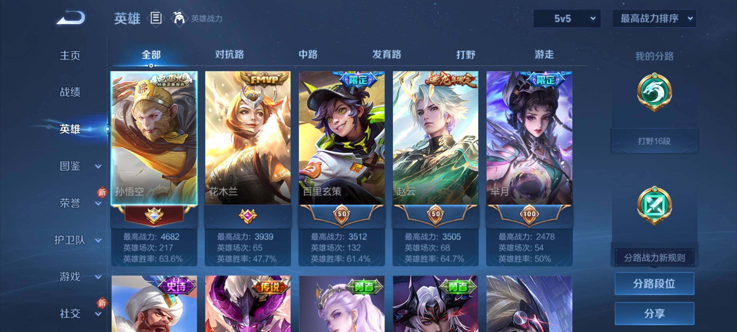 WZCMY4235569王者荣耀账号详情图3