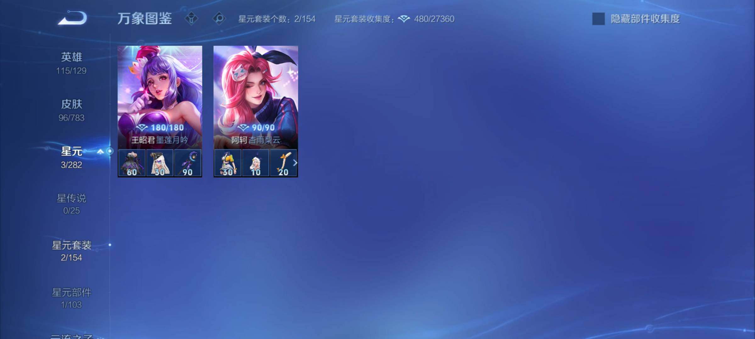 WZCMY4235569王者荣耀账号详情图8