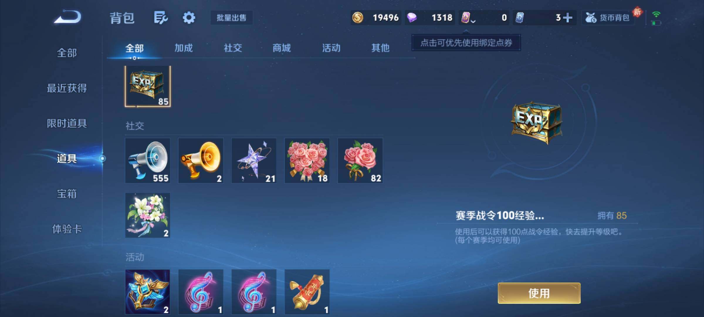 WZCMY4235569王者荣耀账号详情图12