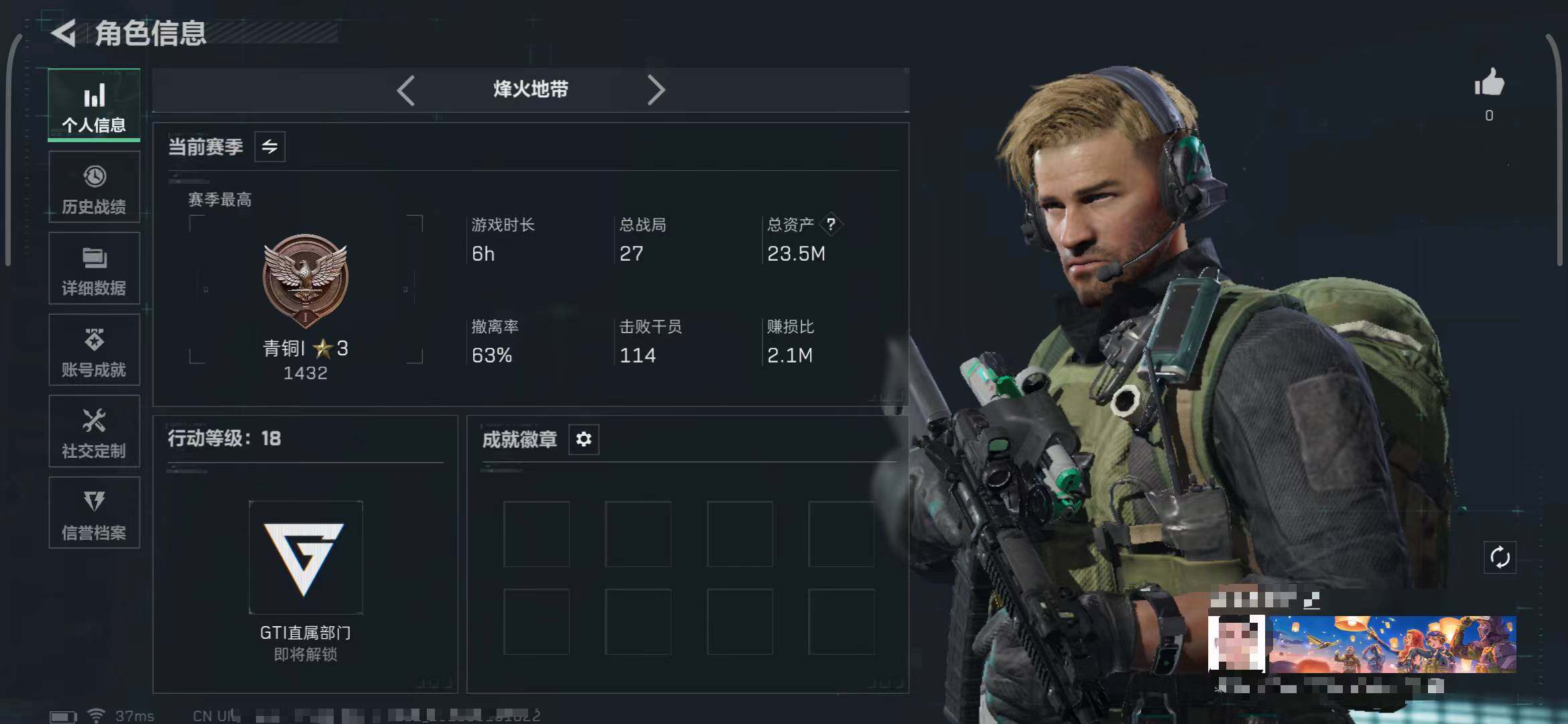 SJZCMW473679三角洲行动账号详情图3