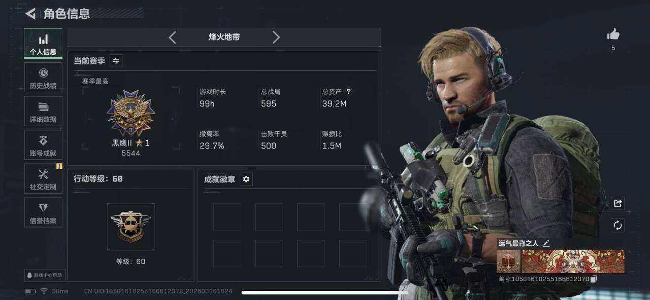 SJZCMW474116三角洲行动账号详情图3