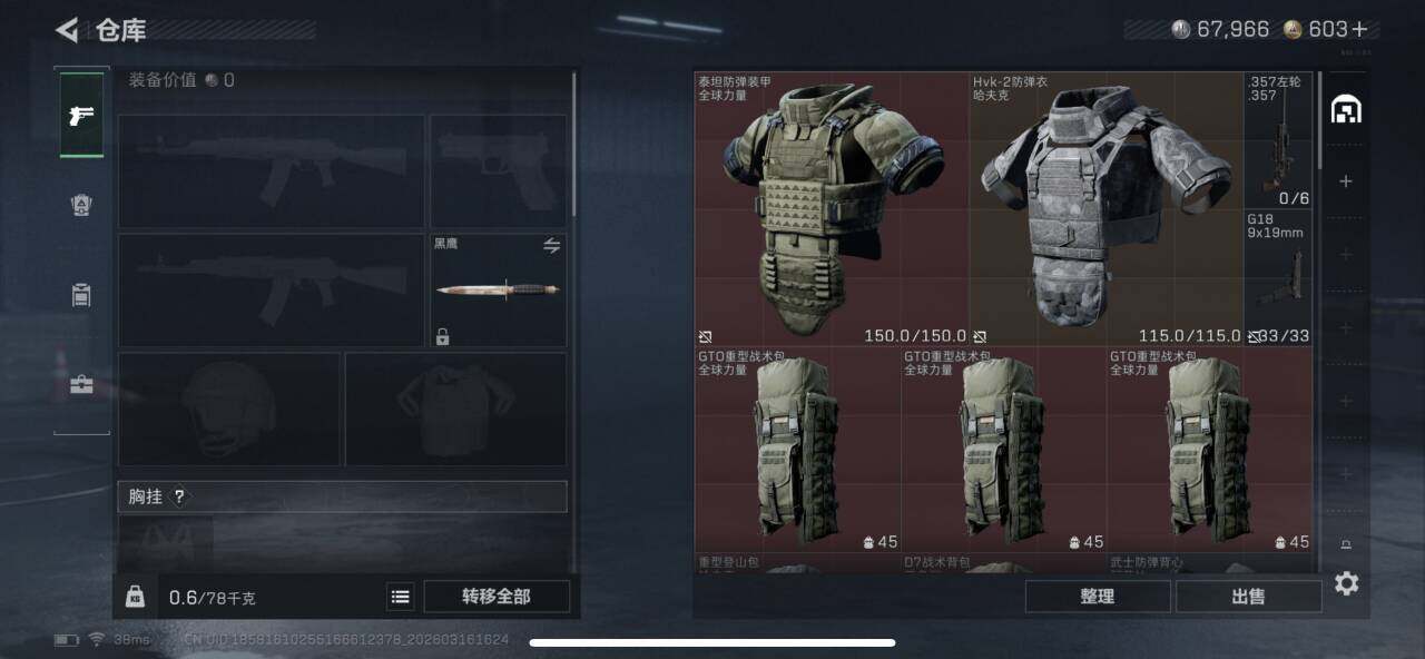 SJZCMW474116三角洲行动账号详情图4