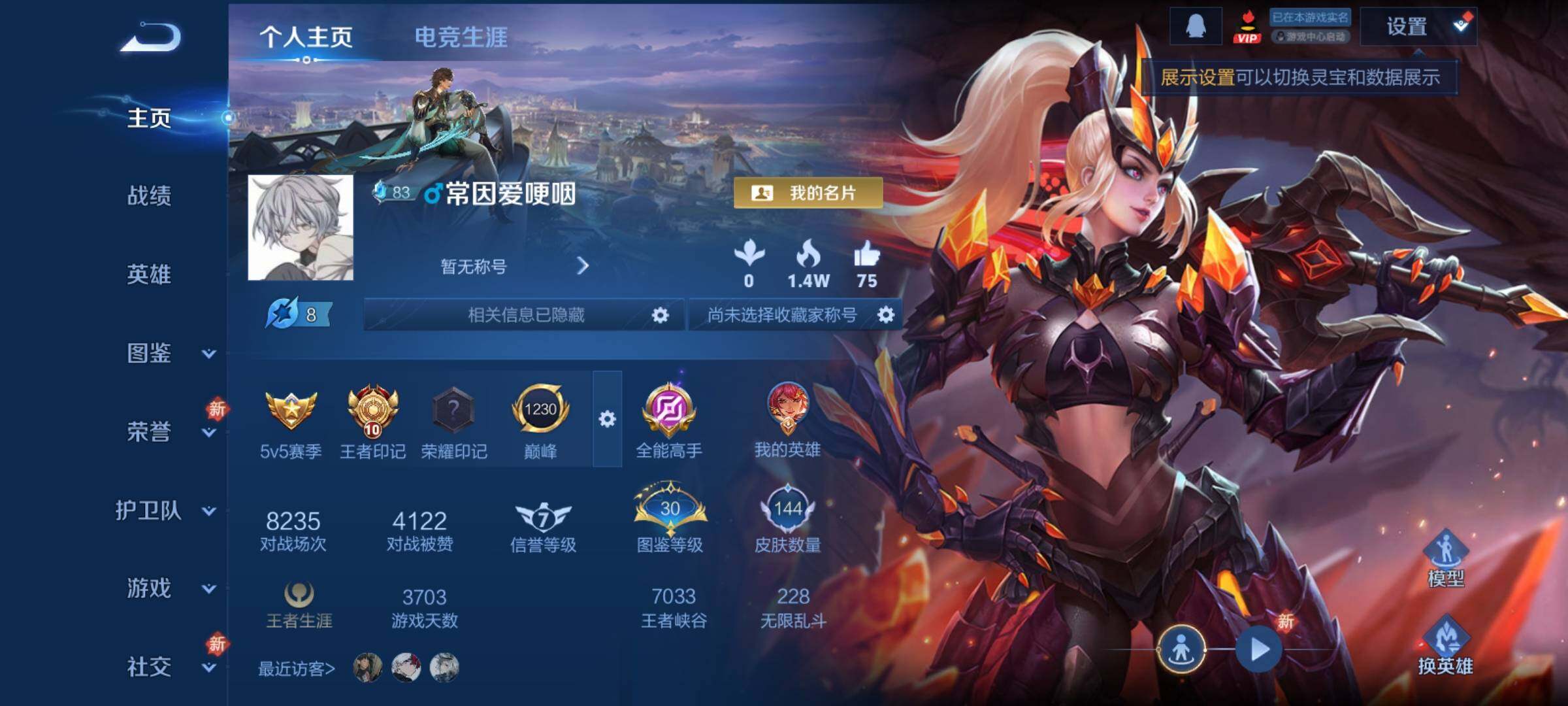 WZCMY4235573王者荣耀账号详情图2