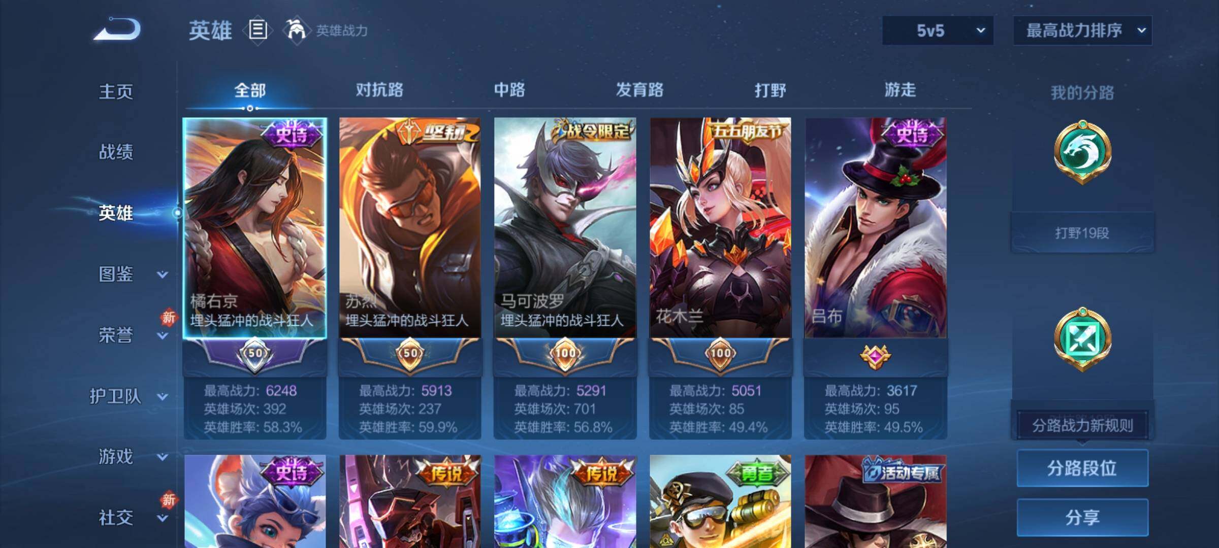 WZCMY4235573王者荣耀账号详情图3