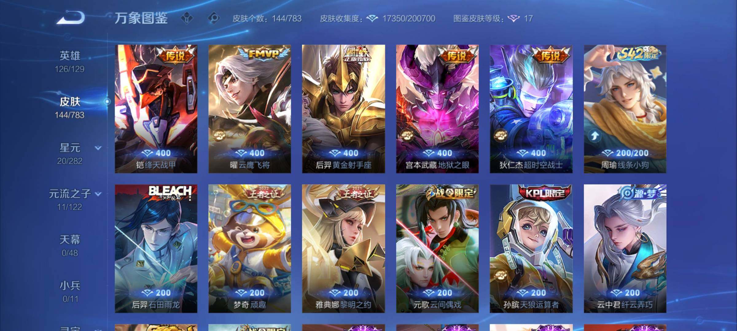 WZCMY4235573王者荣耀账号详情图6