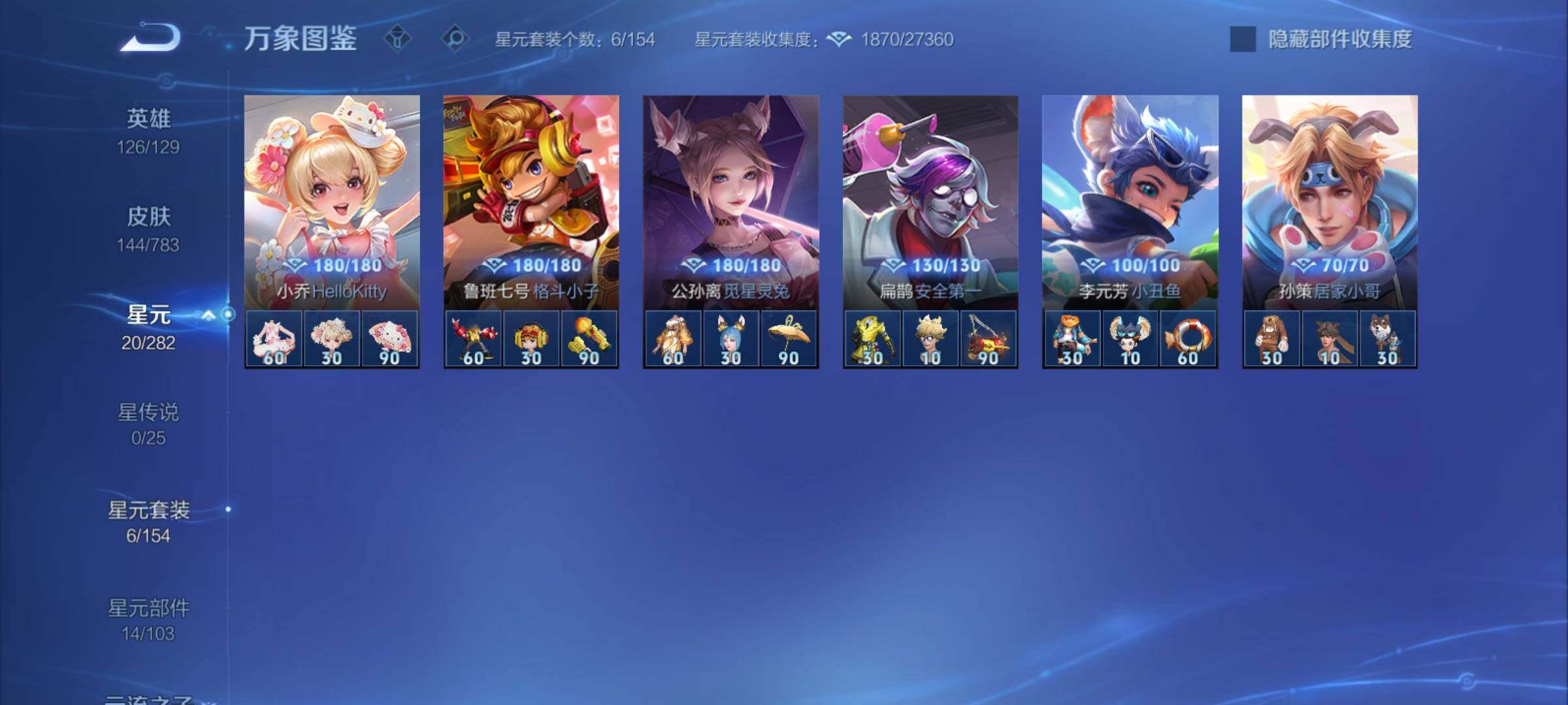 WZCMY4235573王者荣耀账号详情图8