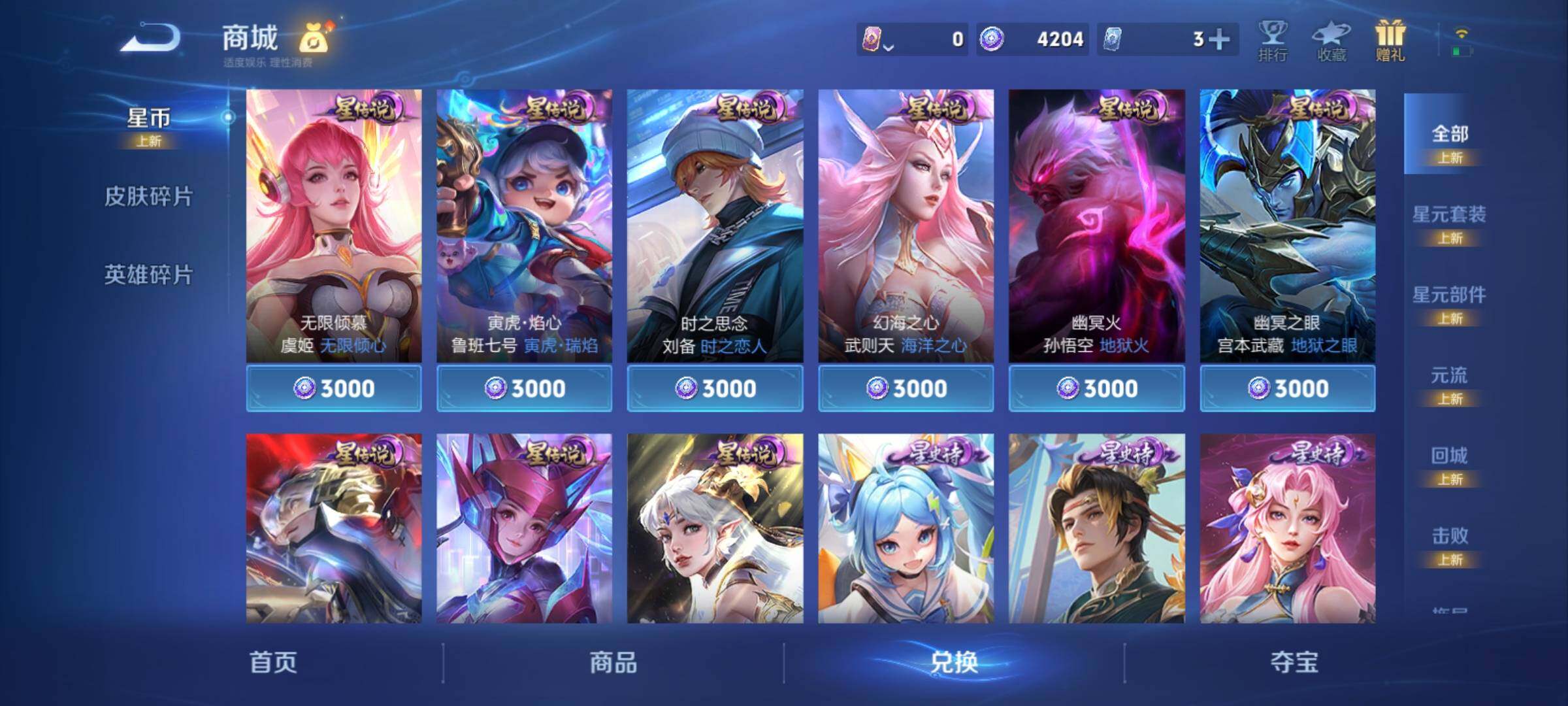 WZCMY4235573王者荣耀账号详情图11