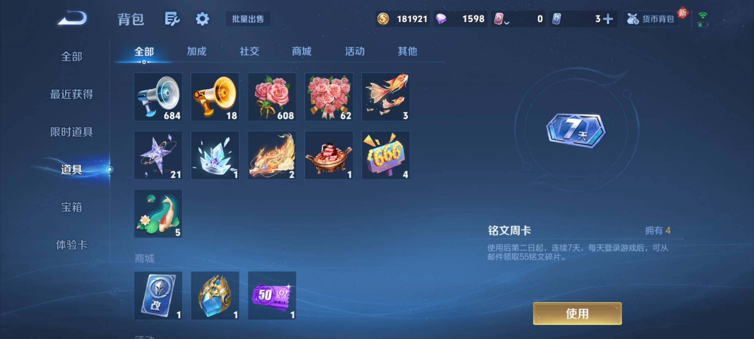 WZCMY4235573王者荣耀账号详情图14