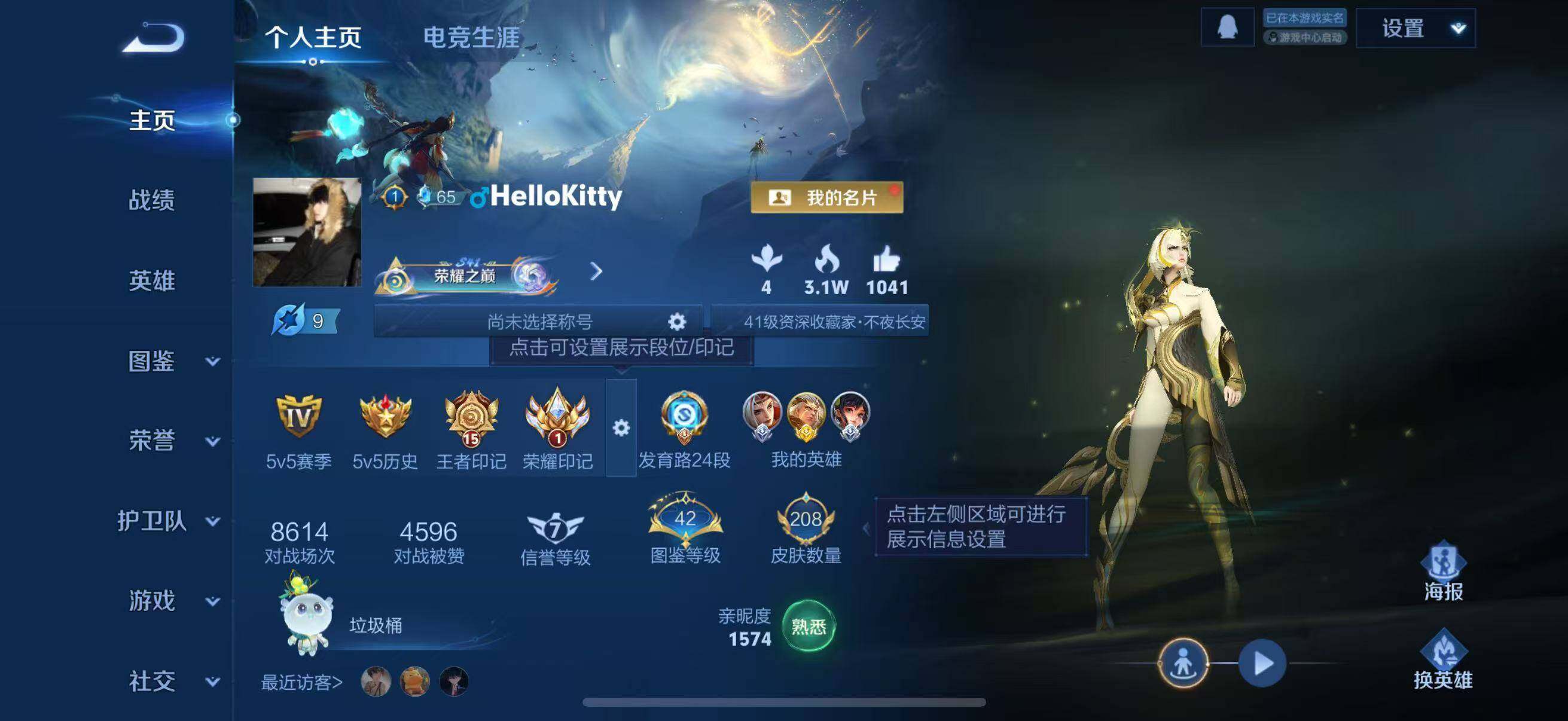 WZJZ4232758王者荣耀账号详情图6