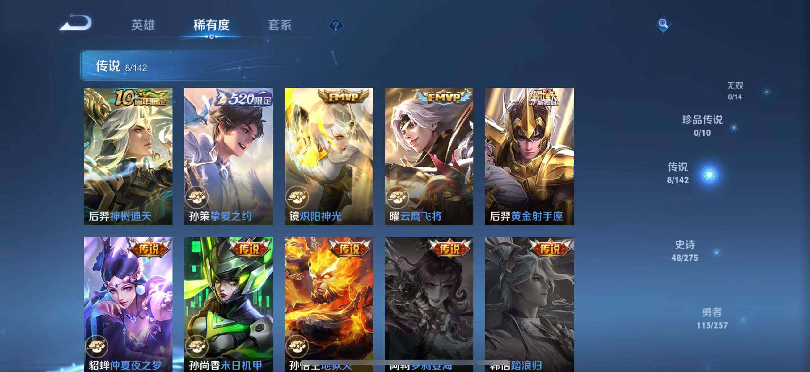 WZJZ4232758王者荣耀账号详情图9