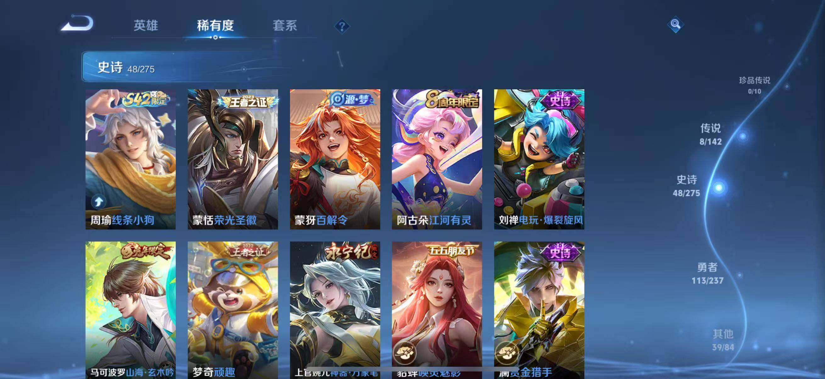 WZJZ4232758王者荣耀账号详情图10