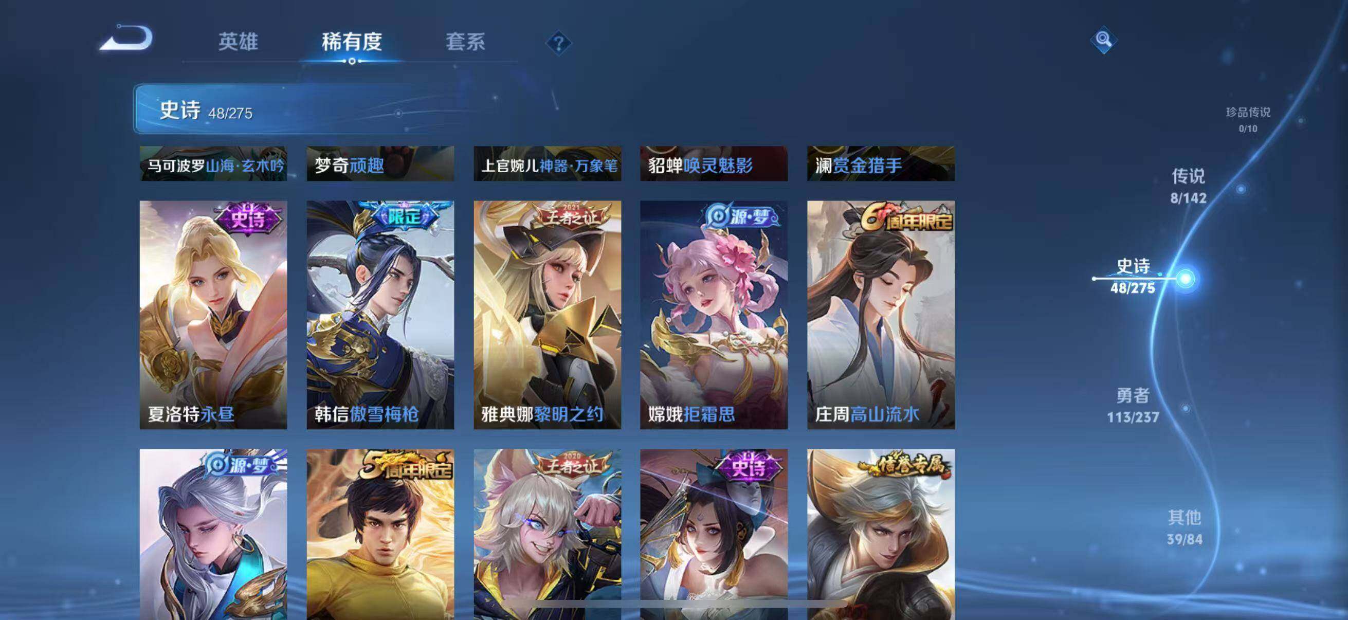 WZJZ4232758王者荣耀账号详情图11