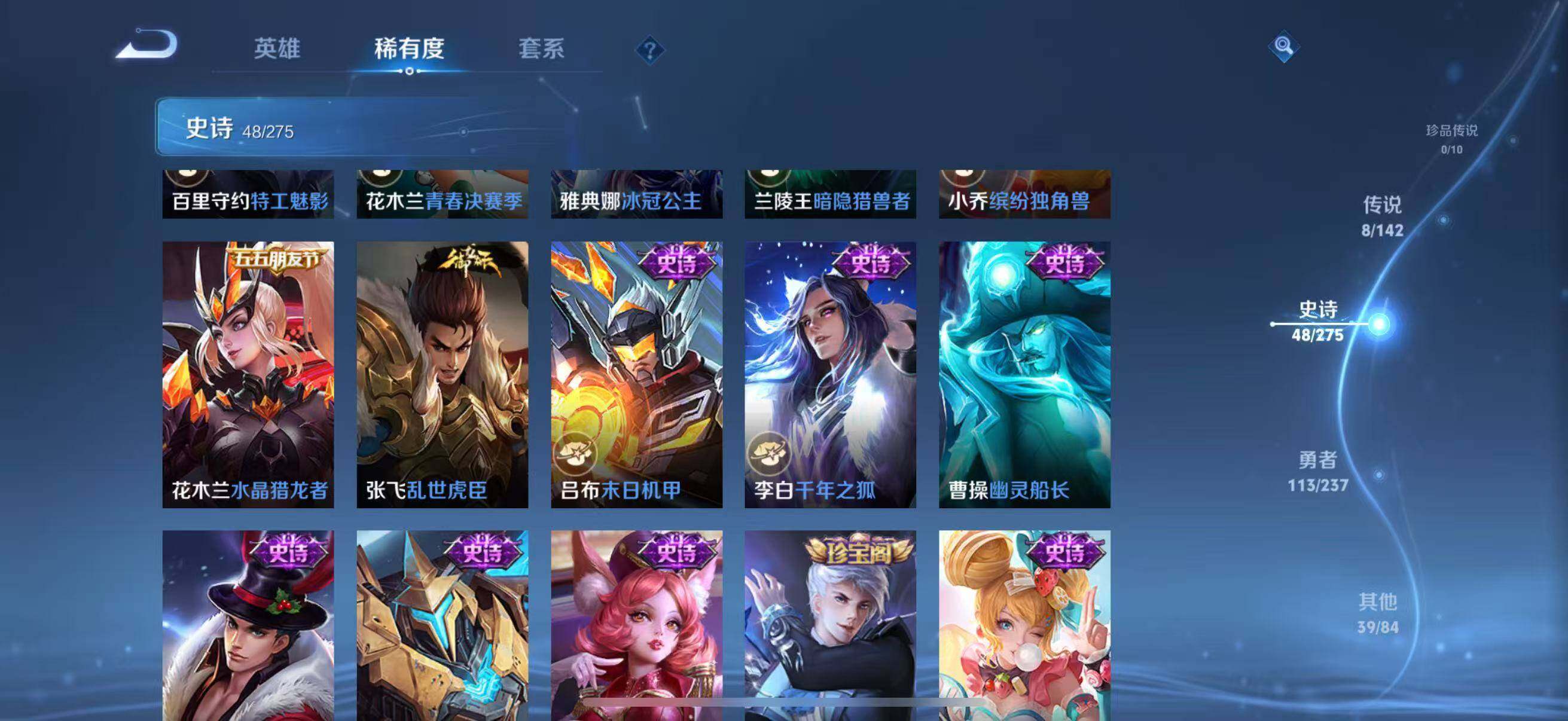 WZJZ4232758王者荣耀账号详情图13