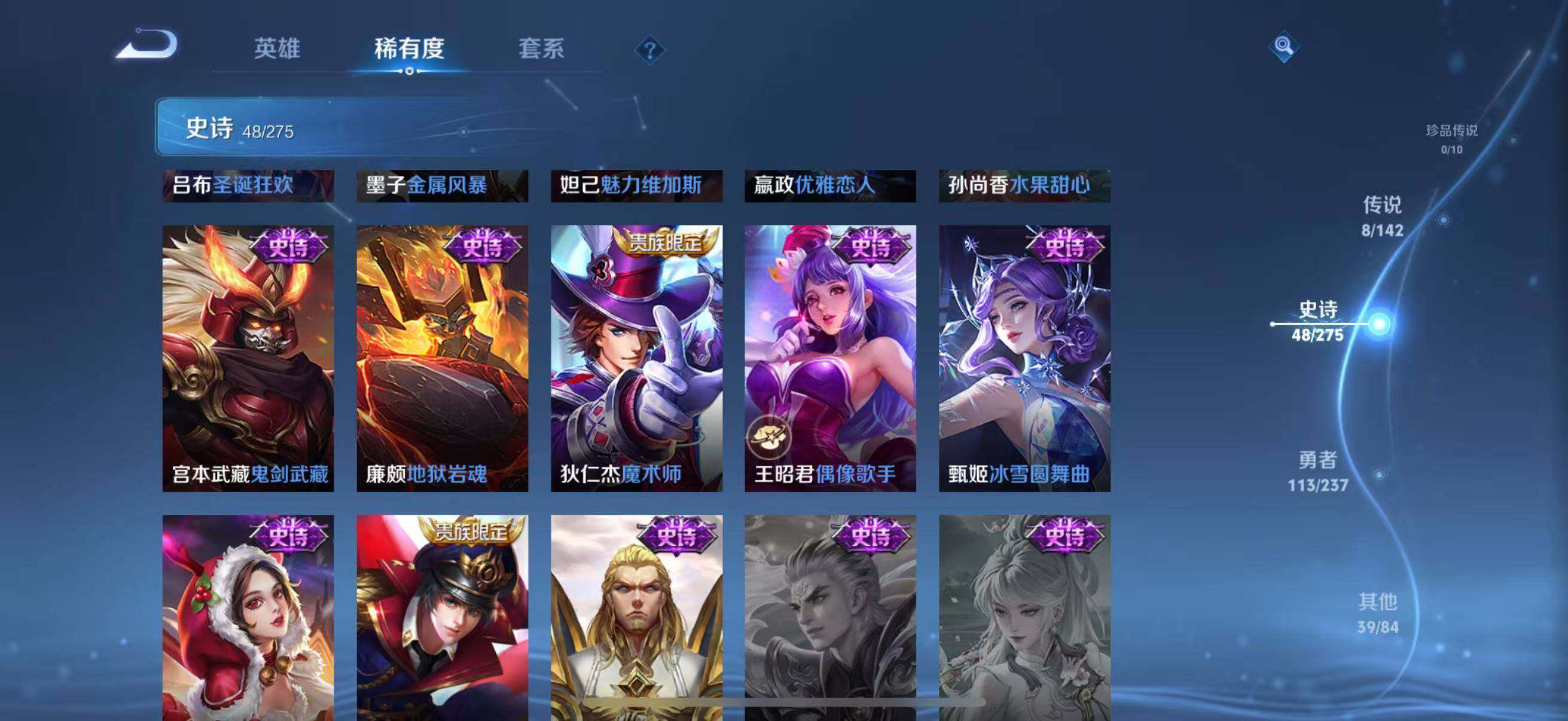 WZJZ4232758王者荣耀账号详情图14