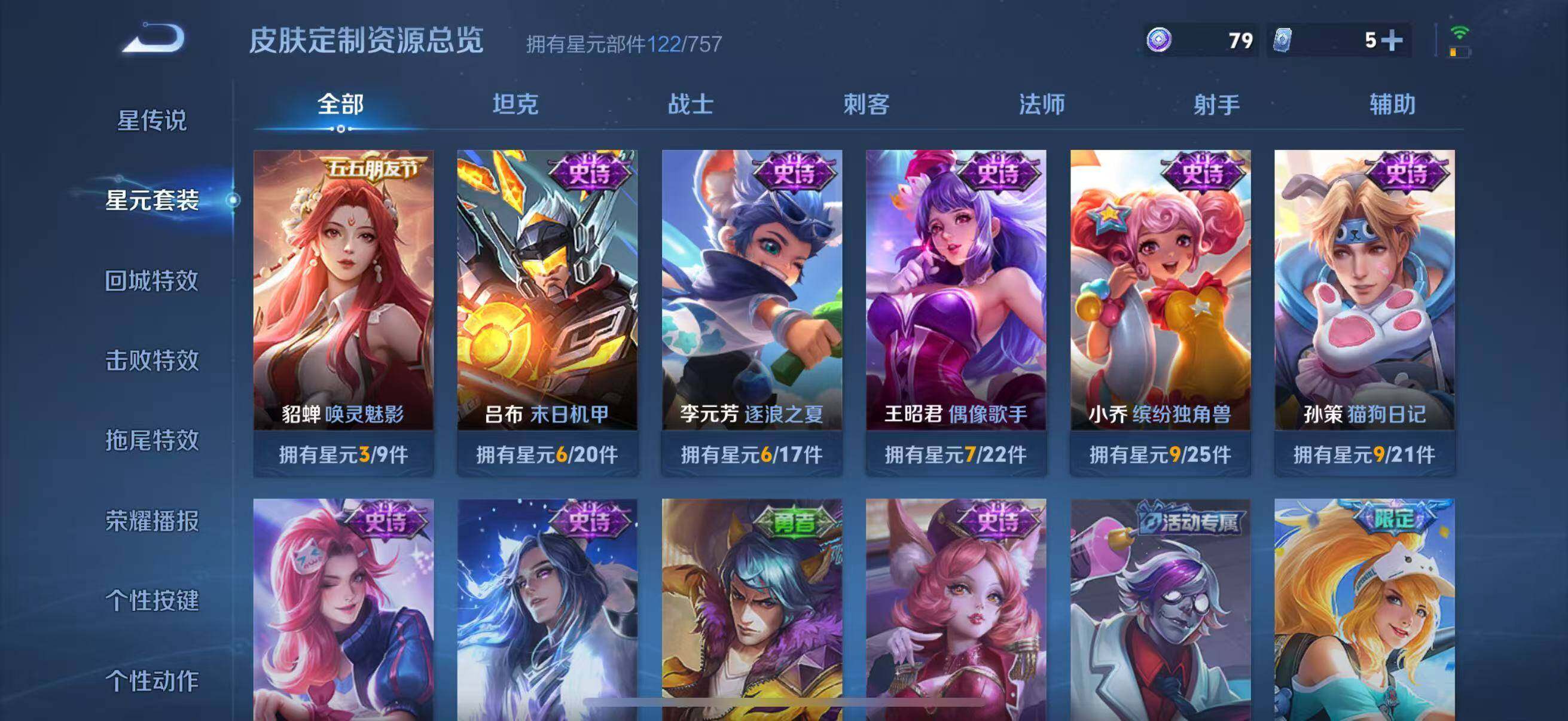 WZJZ4232758王者荣耀账号详情图16