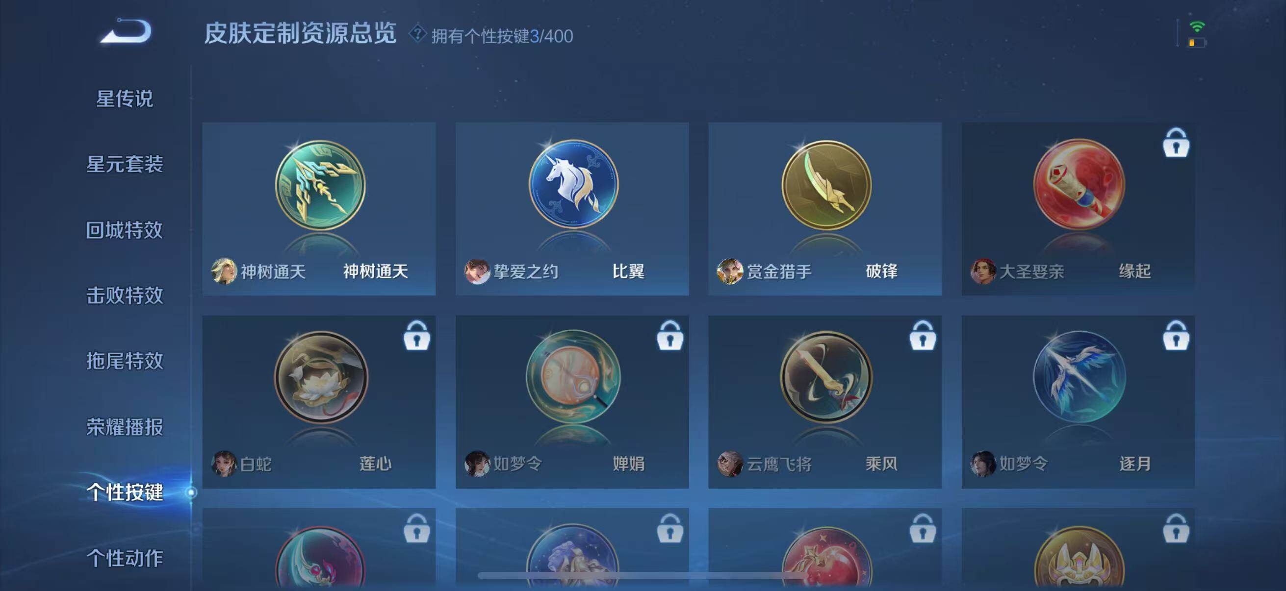 WZJZ4232758王者荣耀账号详情图17