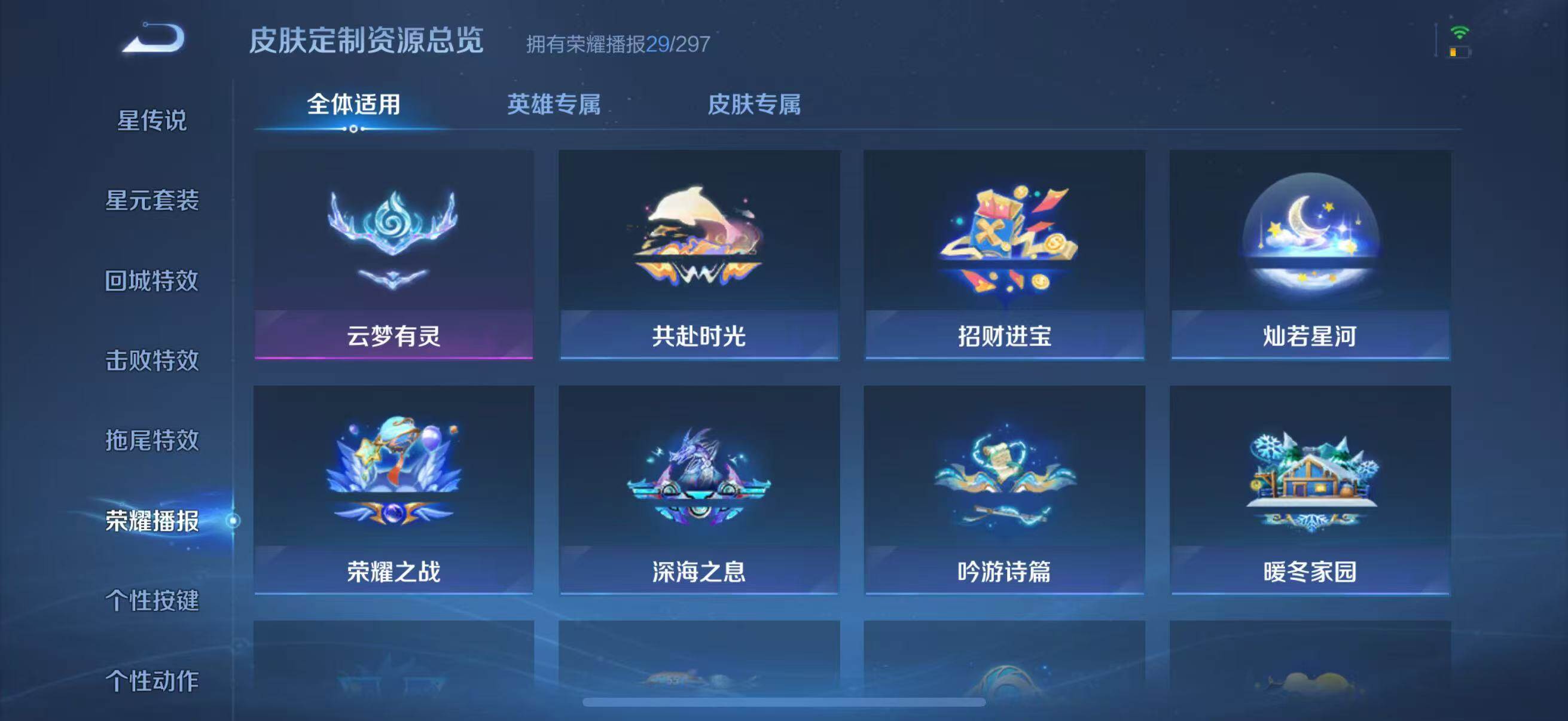 WZJZ4232758王者荣耀账号详情图18