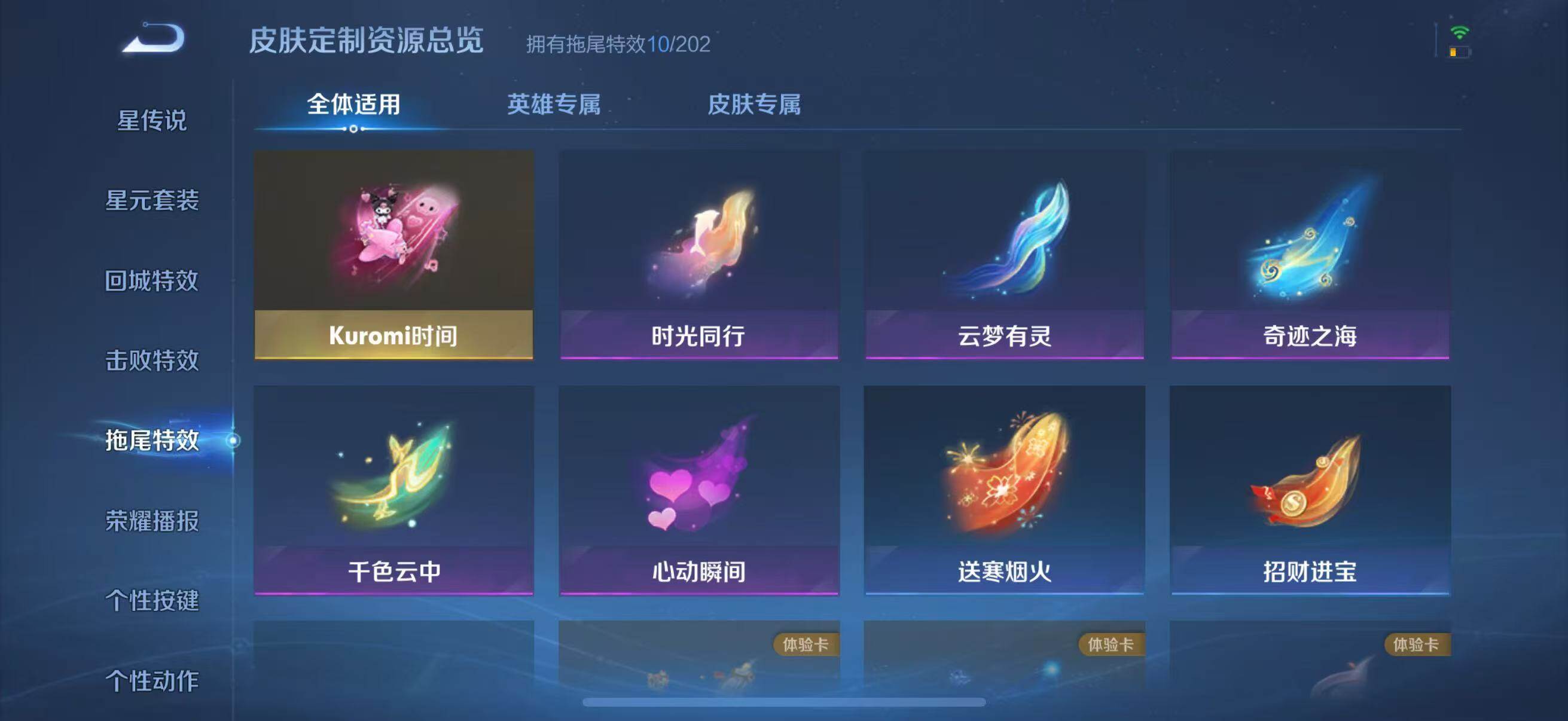 WZJZ4232758王者荣耀账号详情图19