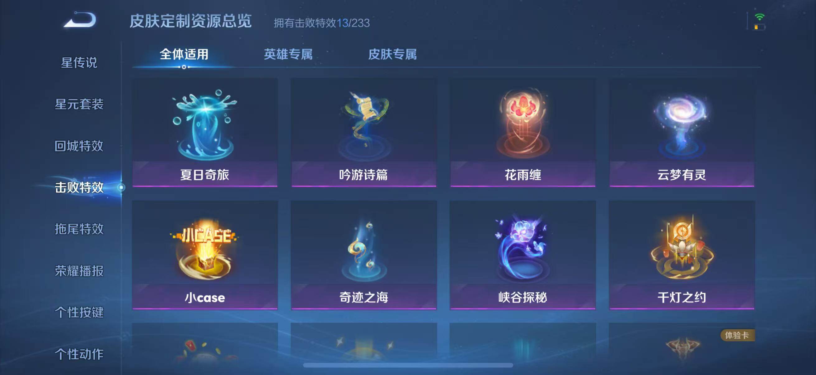 WZJZ4232758王者荣耀账号详情图20