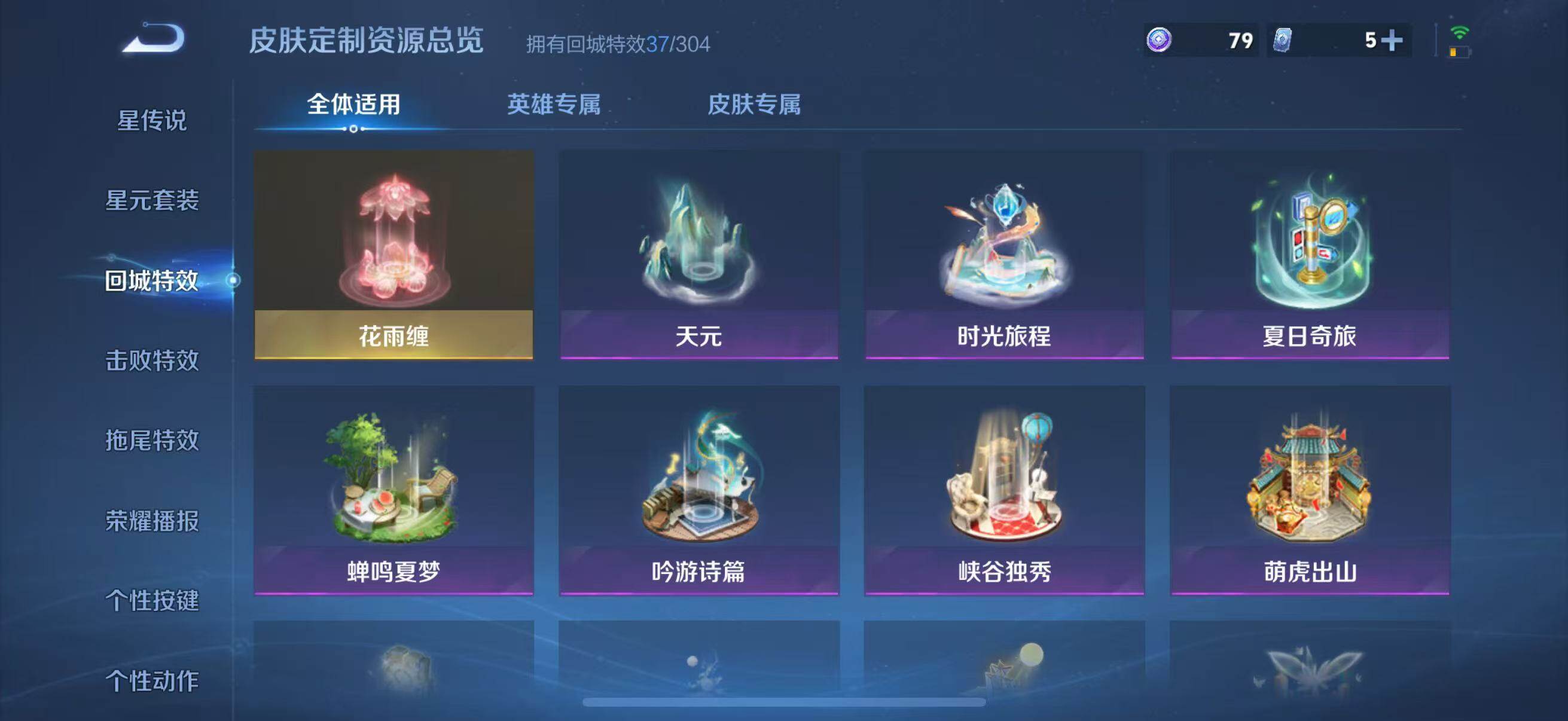 WZJZ4232758王者荣耀账号详情图21