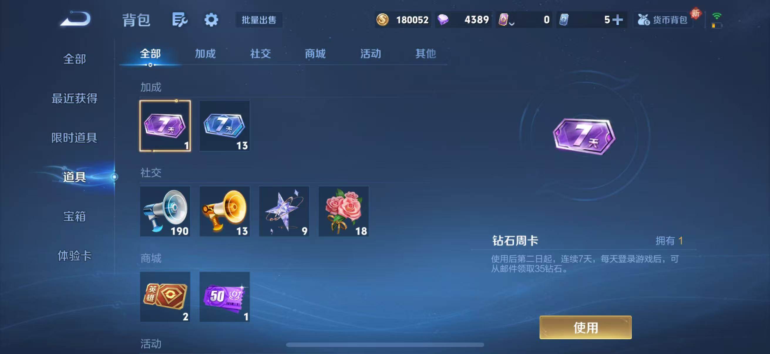 WZJZ4232758王者荣耀账号详情图22