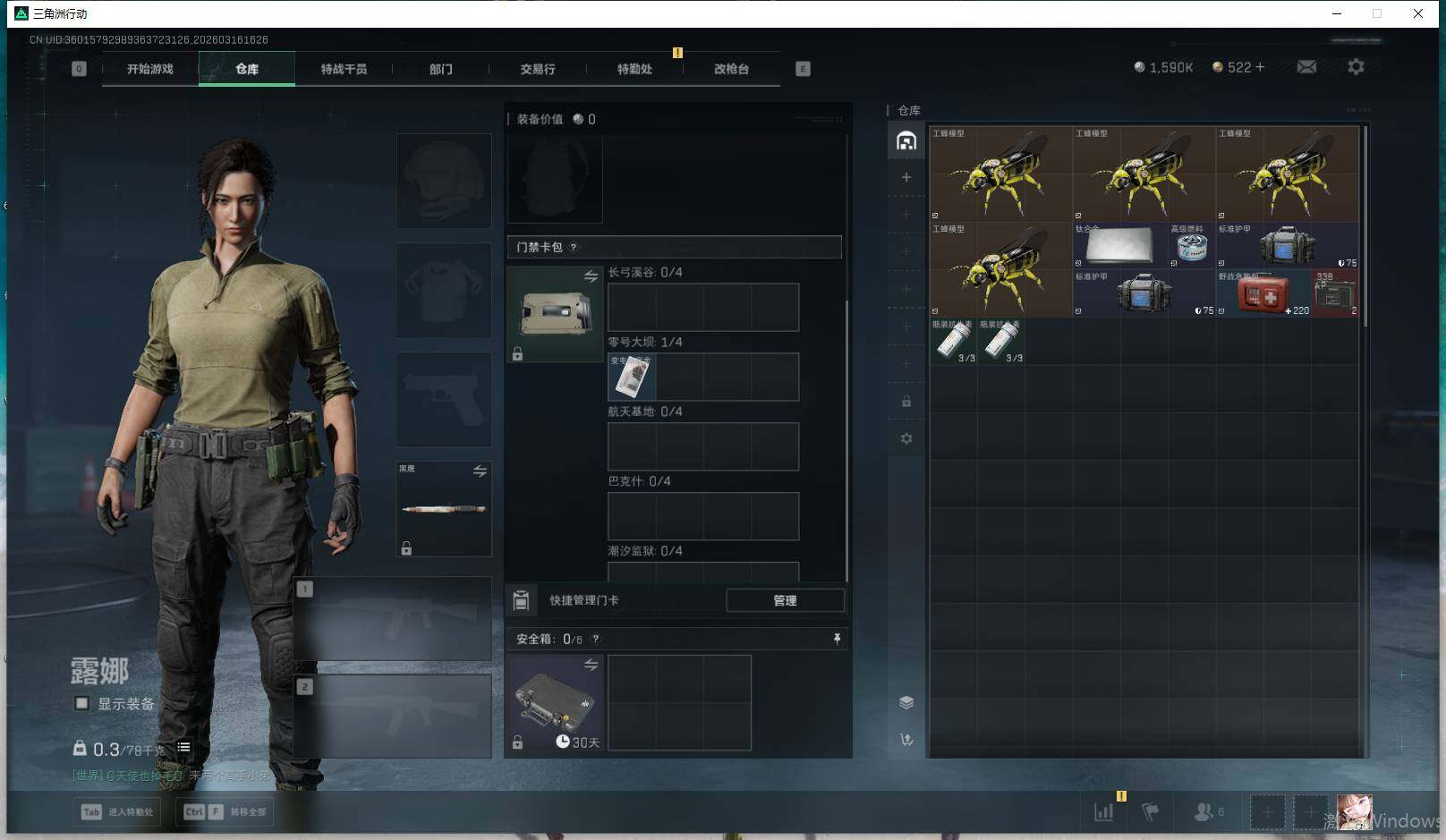 SJZEY471379三角洲行动账号详情图6 SJZEY471379三角洲行动账号详情图6