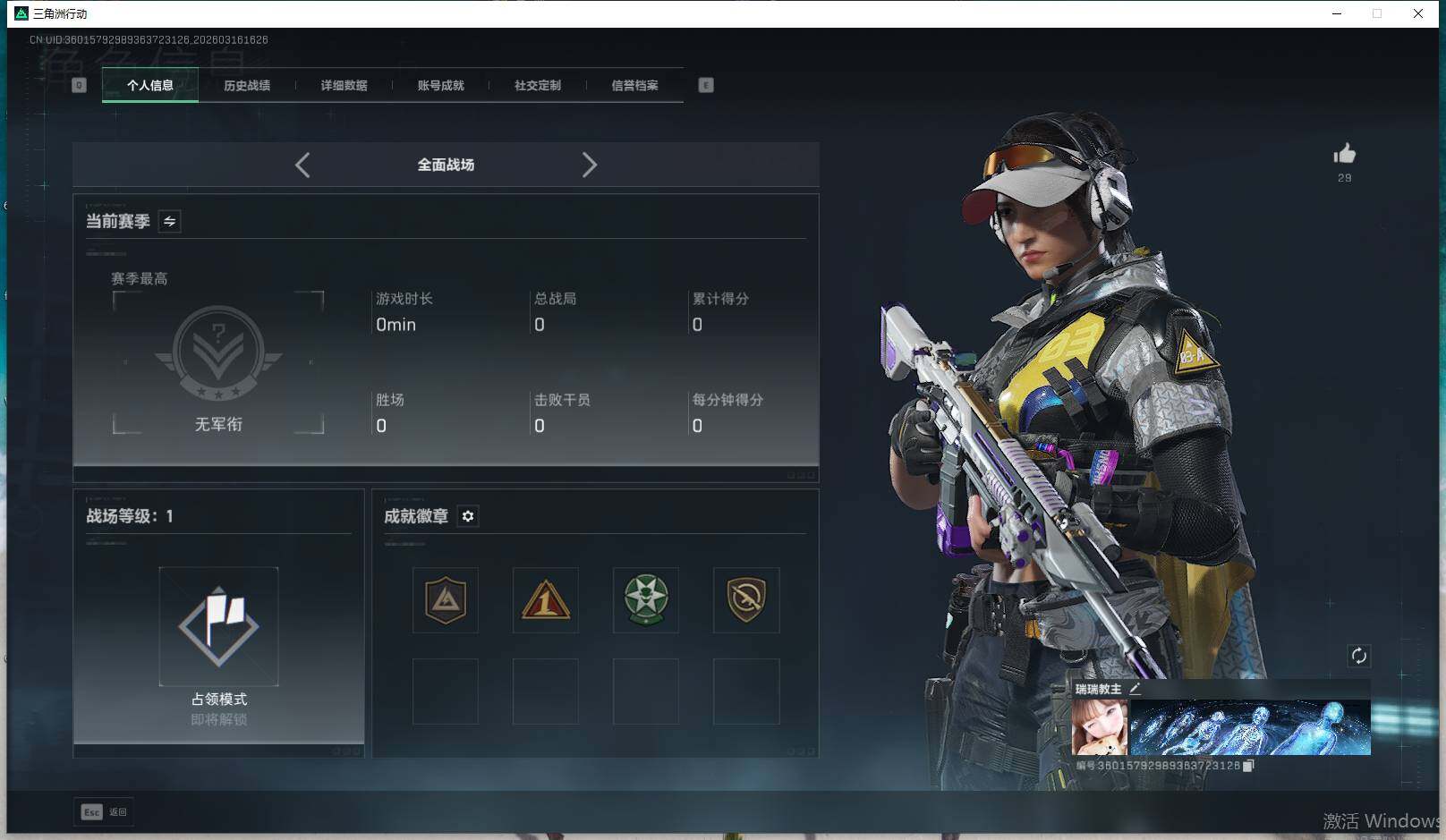 SJZEY471379三角洲行动账号详情图7 SJZEY471379三角洲行动账号详情图7