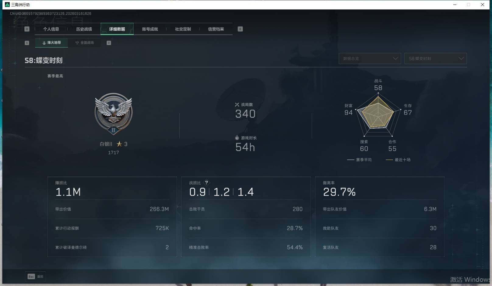 SJZEY471379三角洲行动账号详情图9 SJZEY471379三角洲行动账号详情图9