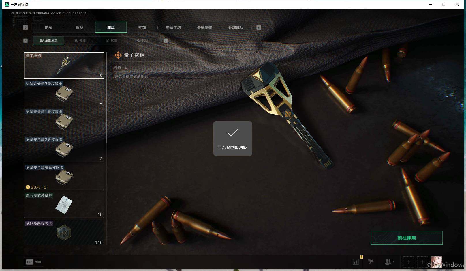 SJZEY471379三角洲行动账号详情图10 SJZEY471379三角洲行动账号详情图10