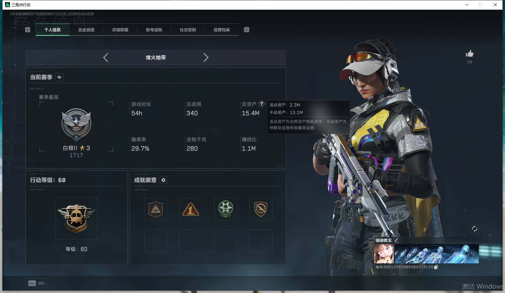 SJZEY471379三角洲行动账号详情图11 SJZEY471379三角洲行动账号详情图11