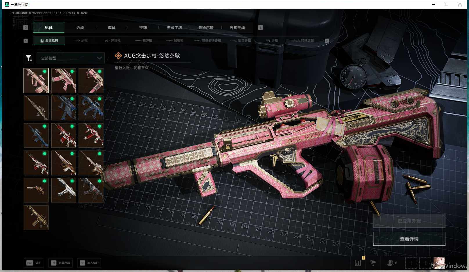 SJZEY471379三角洲行动账号详情图12 SJZEY471379三角洲行动账号详情图12