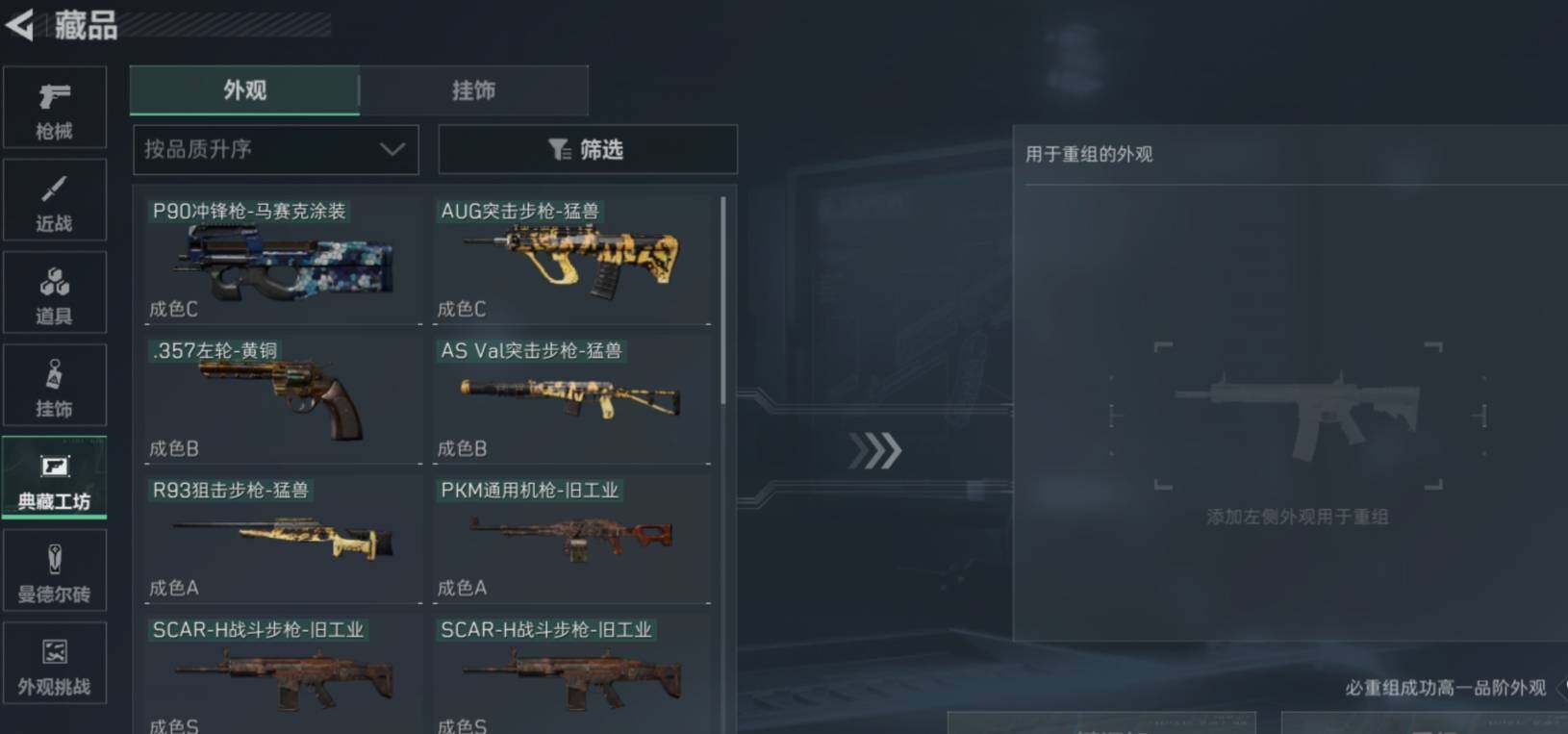 SJZCMW473527三角洲行动账号详情图7