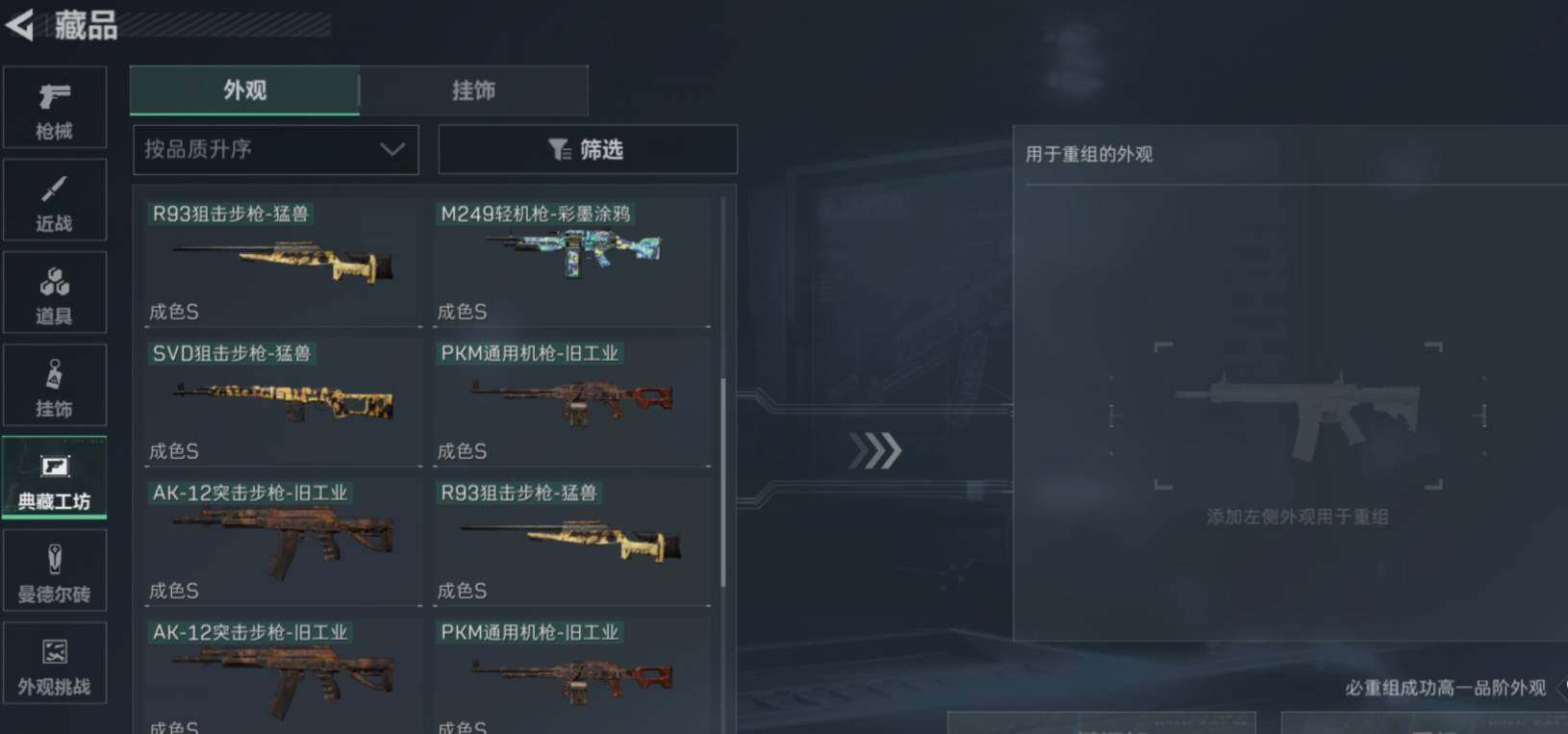 SJZCMW473527三角洲行动账号详情图8