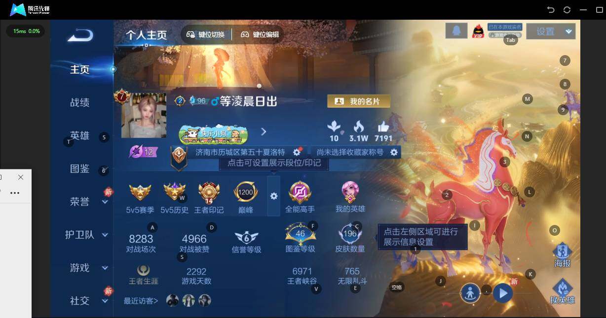 WZQM4232762王者荣耀账号详情图6